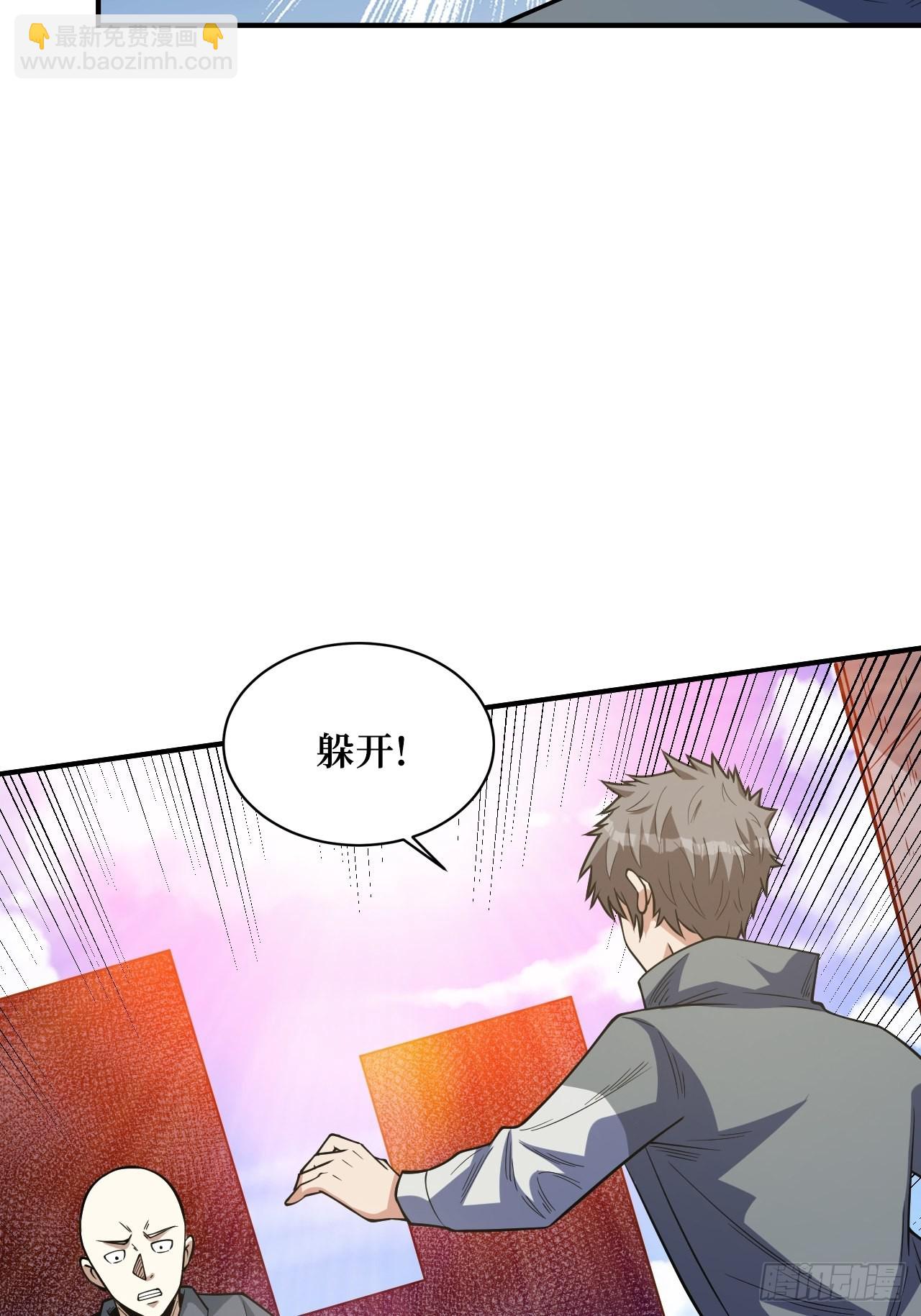 寄生虫-第253话