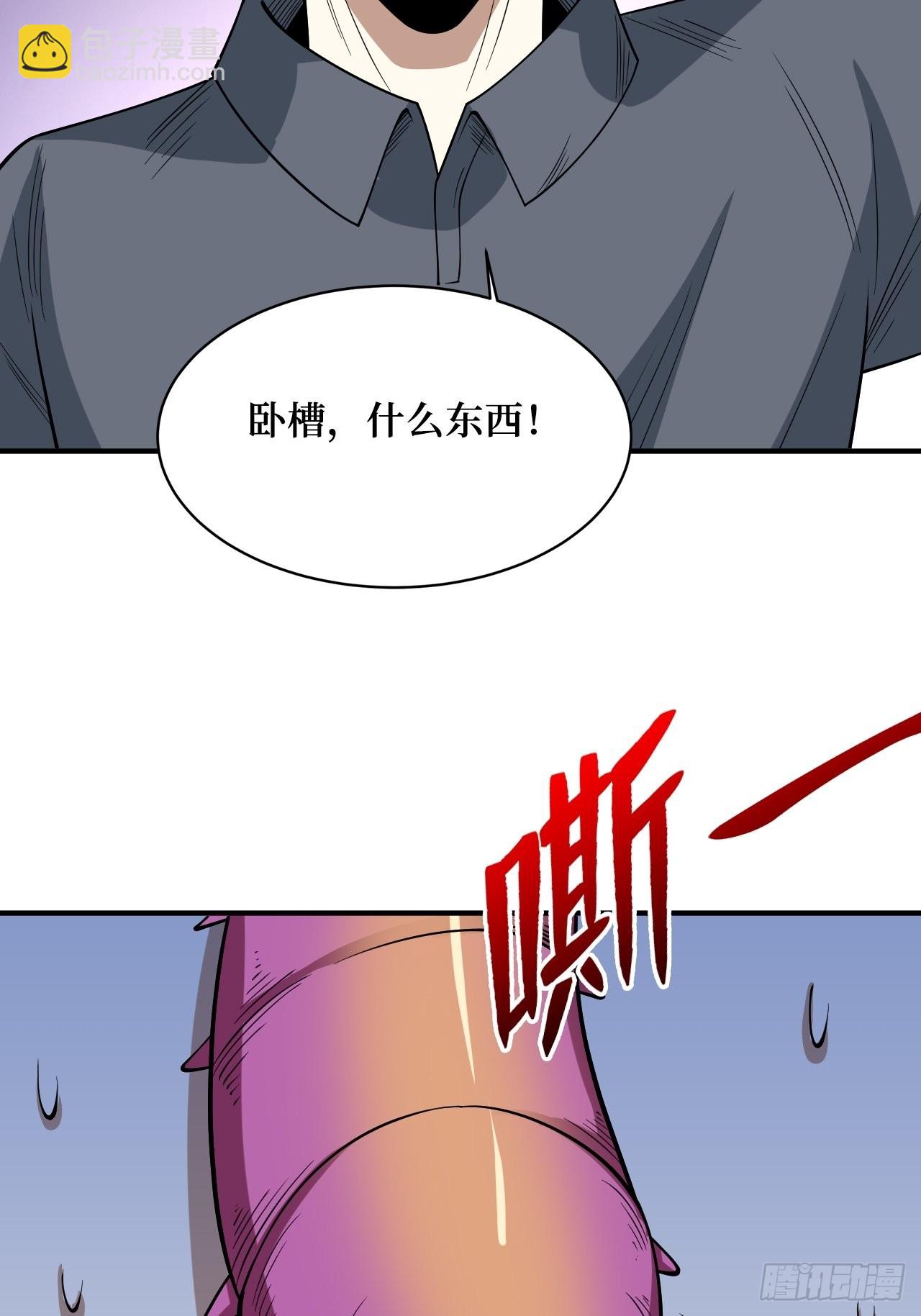 寄生虫-第253话