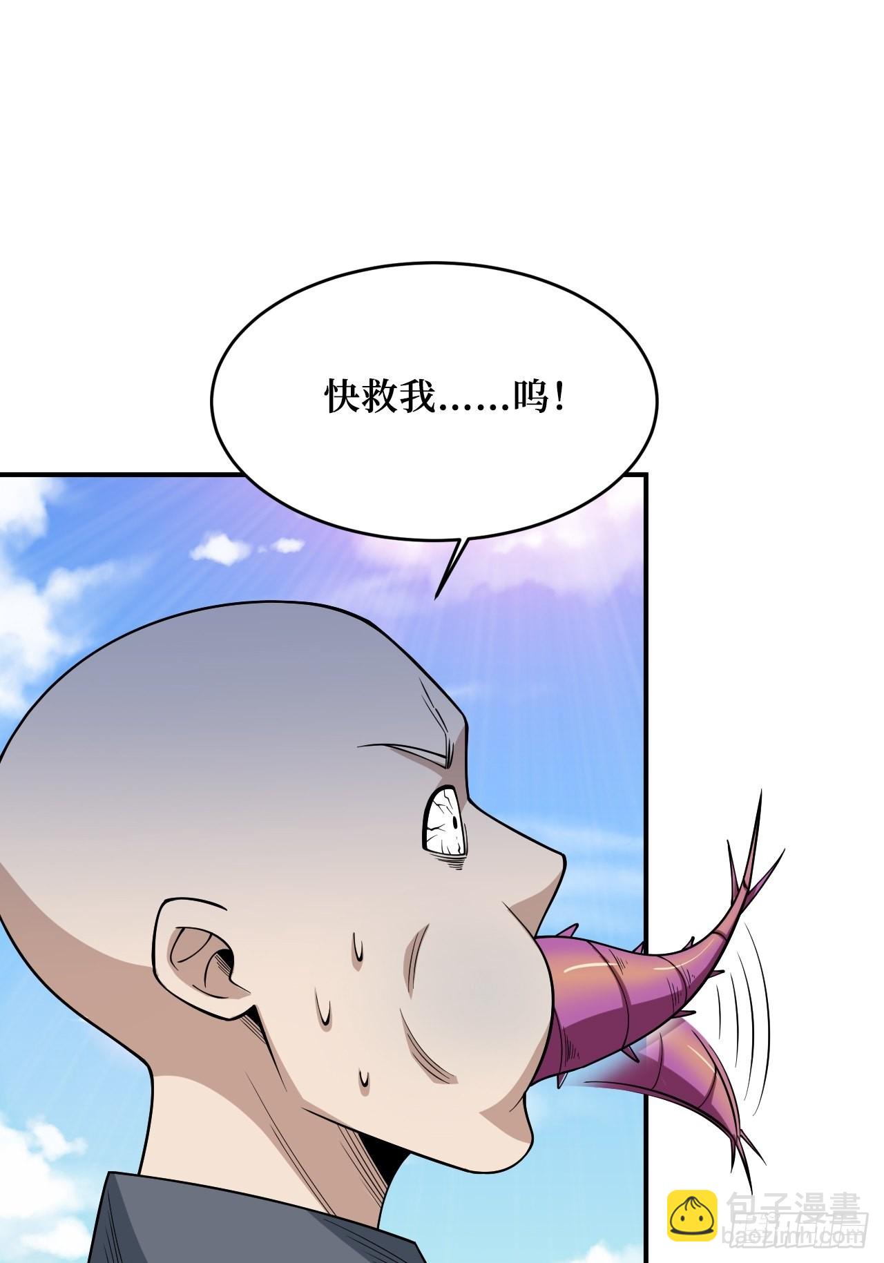 寄生虫-第253话