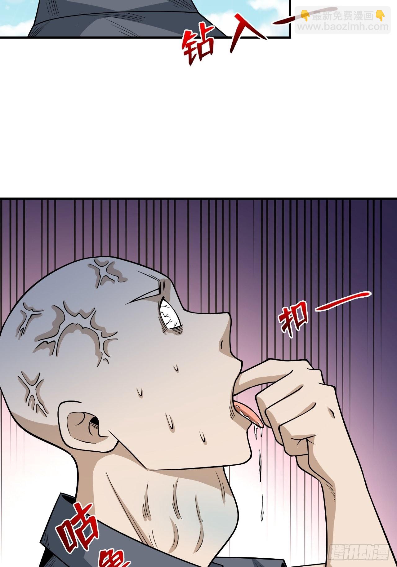 寄生虫-第253话