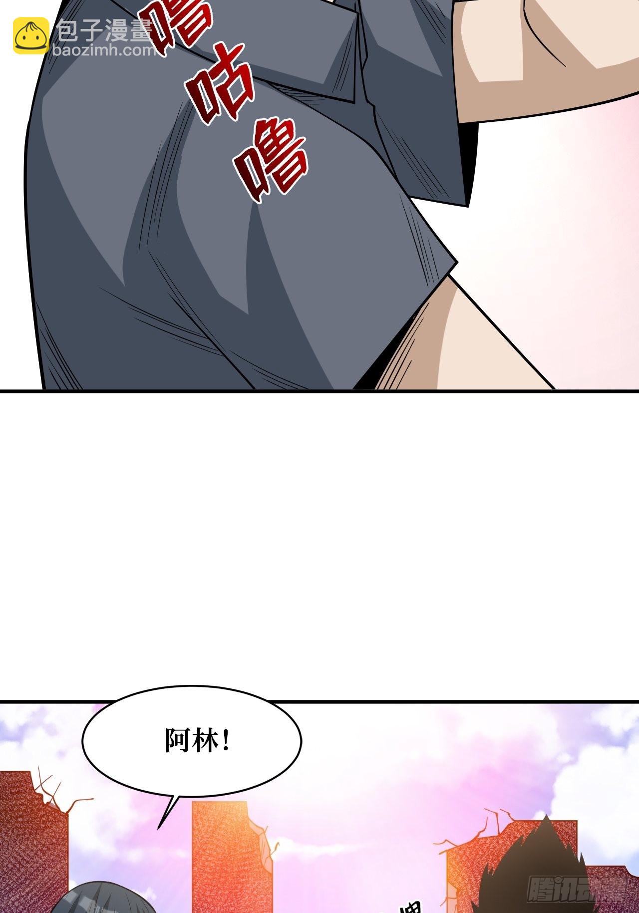 寄生虫-第253话