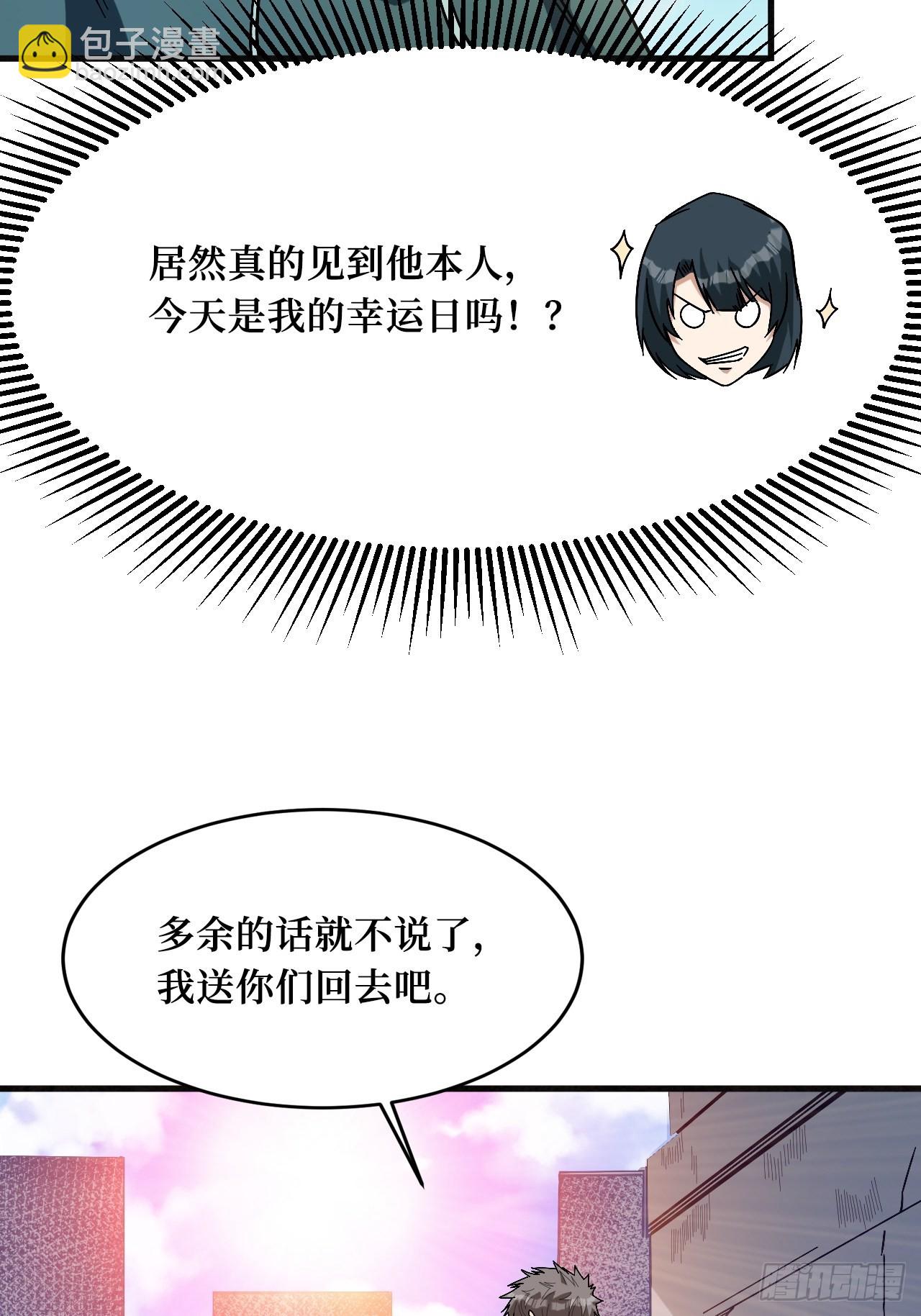 寄生虫-第253话