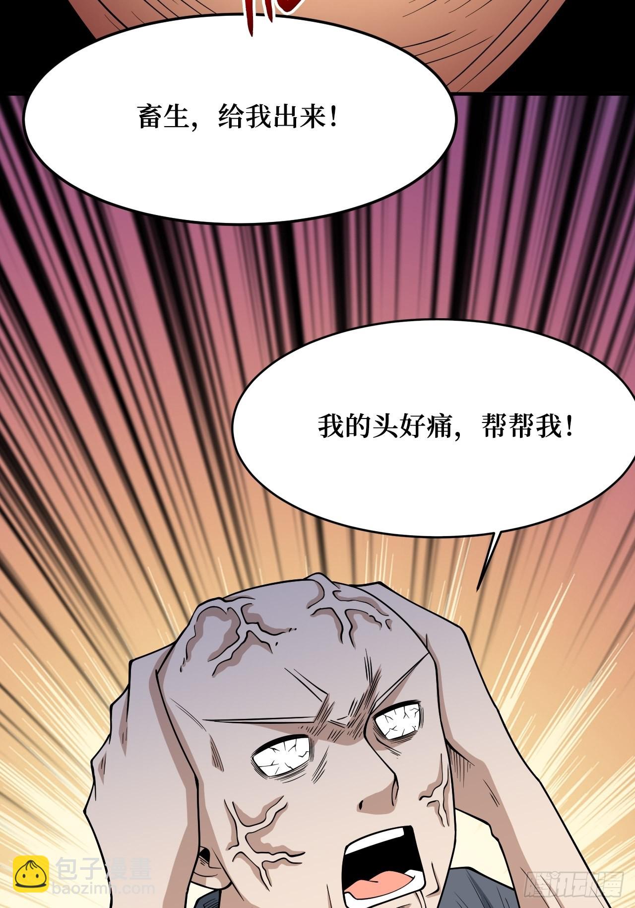 寄生虫-第253话