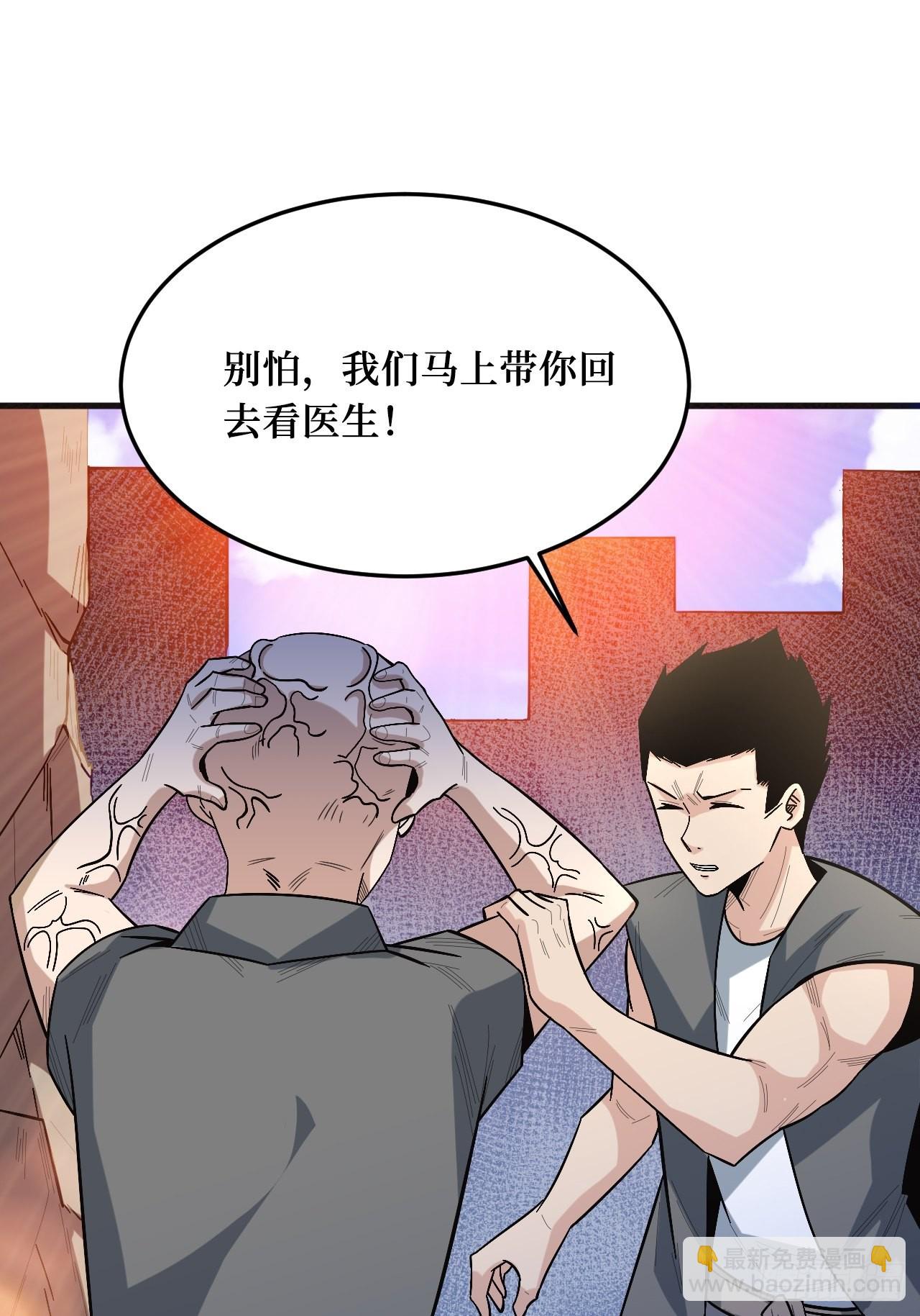 寄生虫-第253话