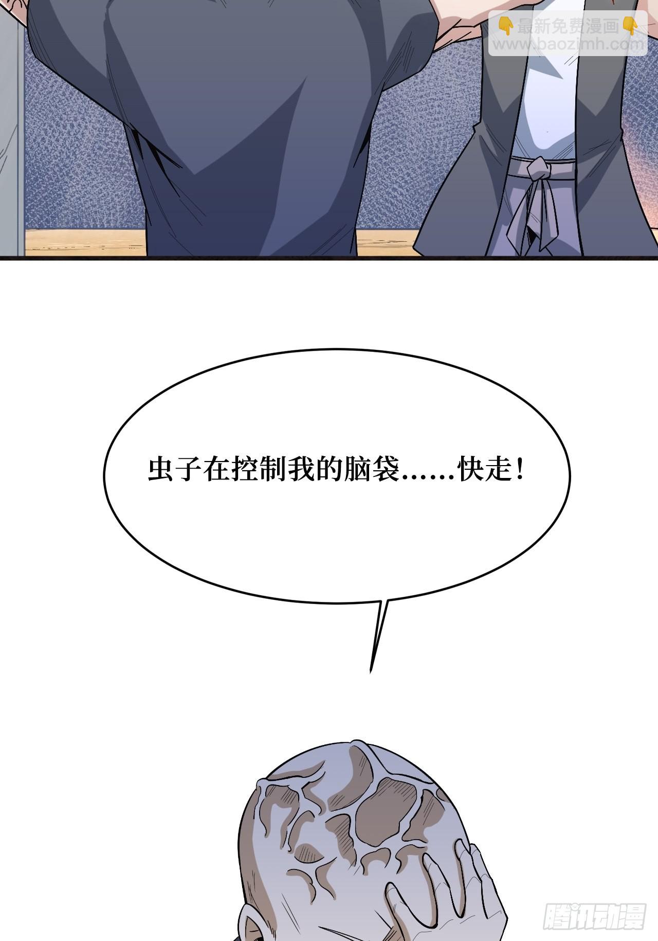 寄生虫-第253话