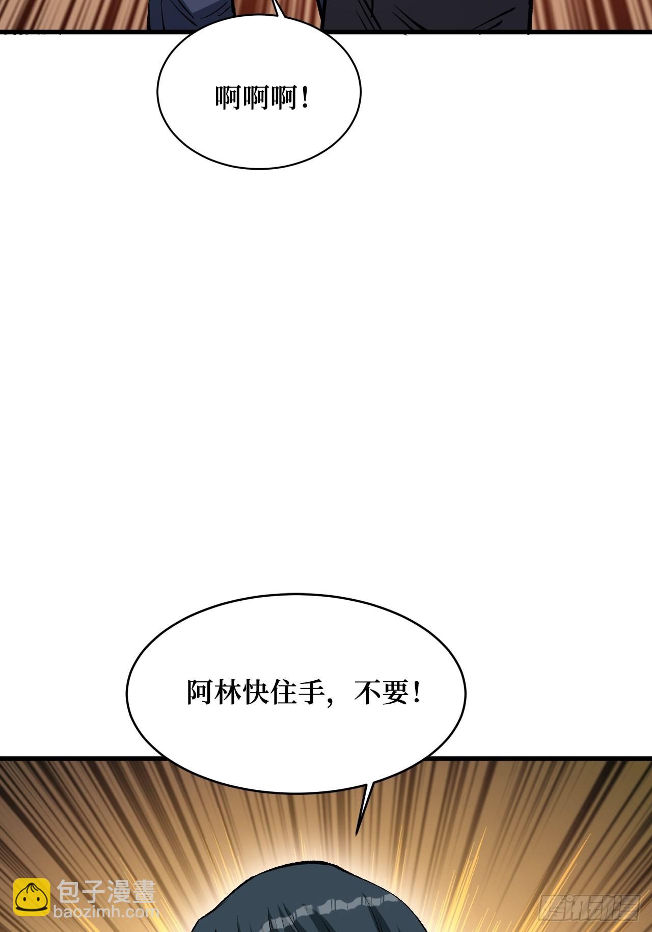 寄生虫-第253话