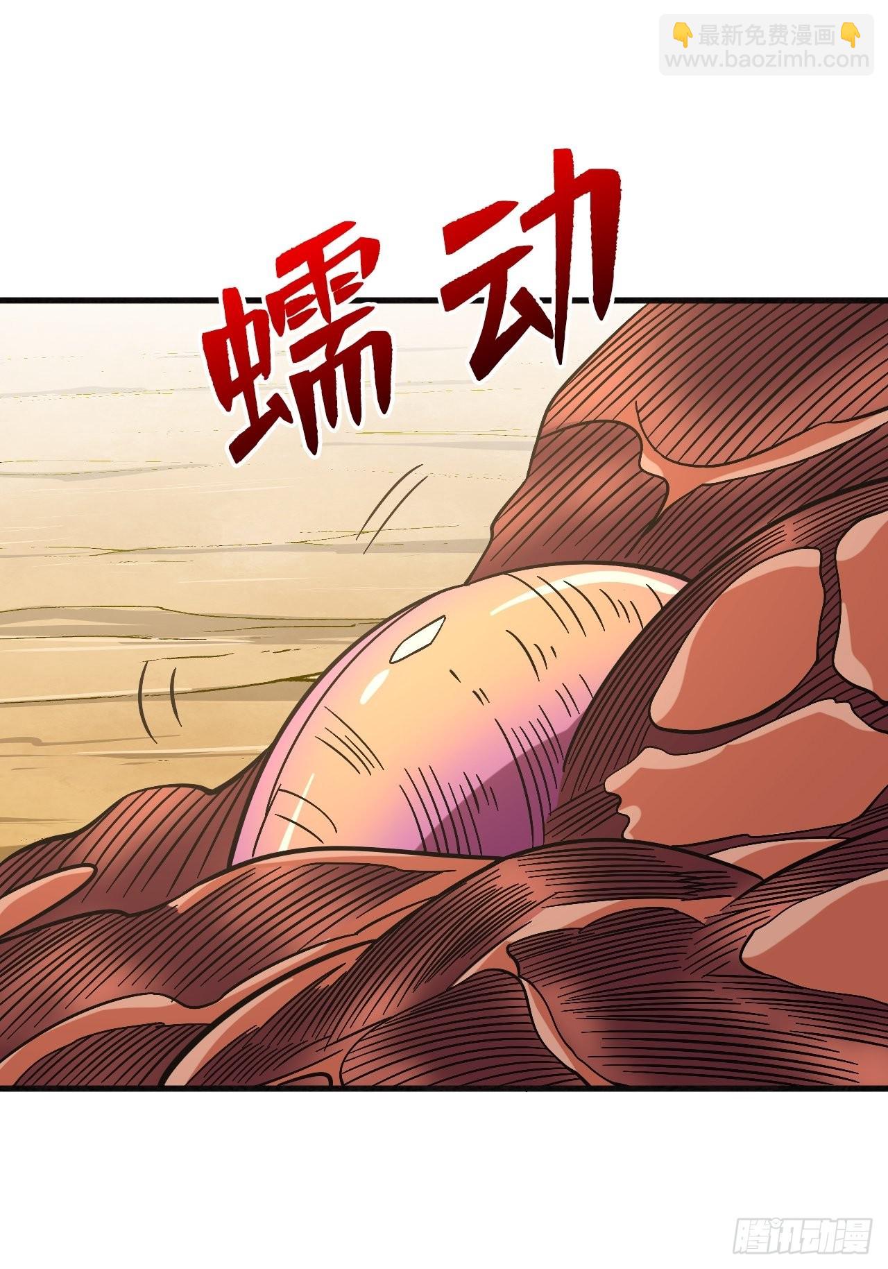 寄生虫-第253话
