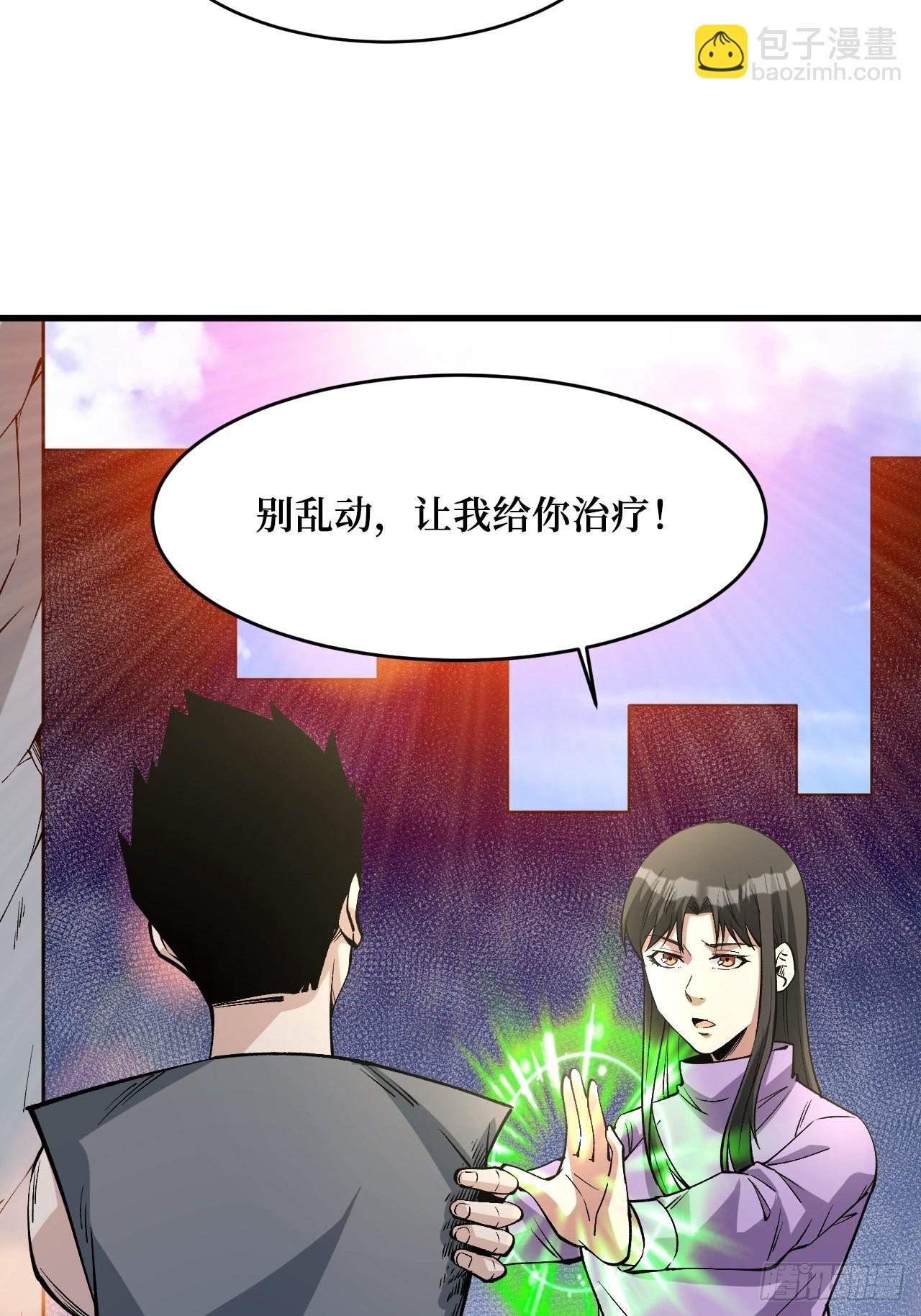 寄生虫-第253话