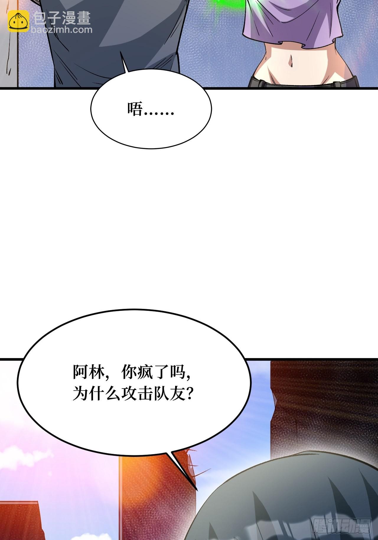 寄生虫-第253话