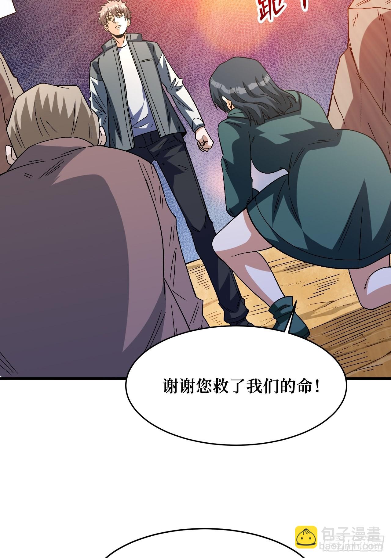 救世主(1/2)-第255话