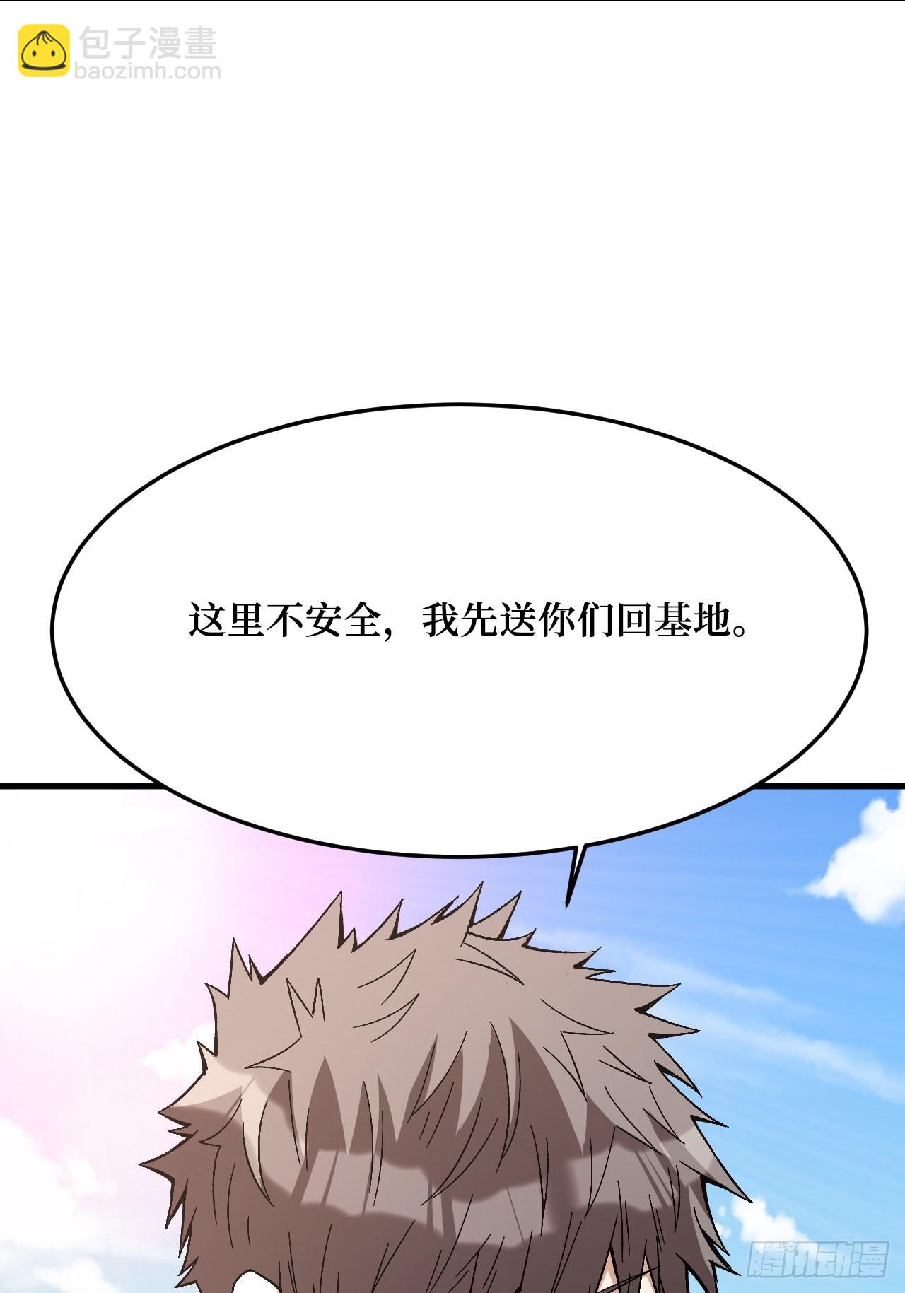 救世主(1/2)-第255话