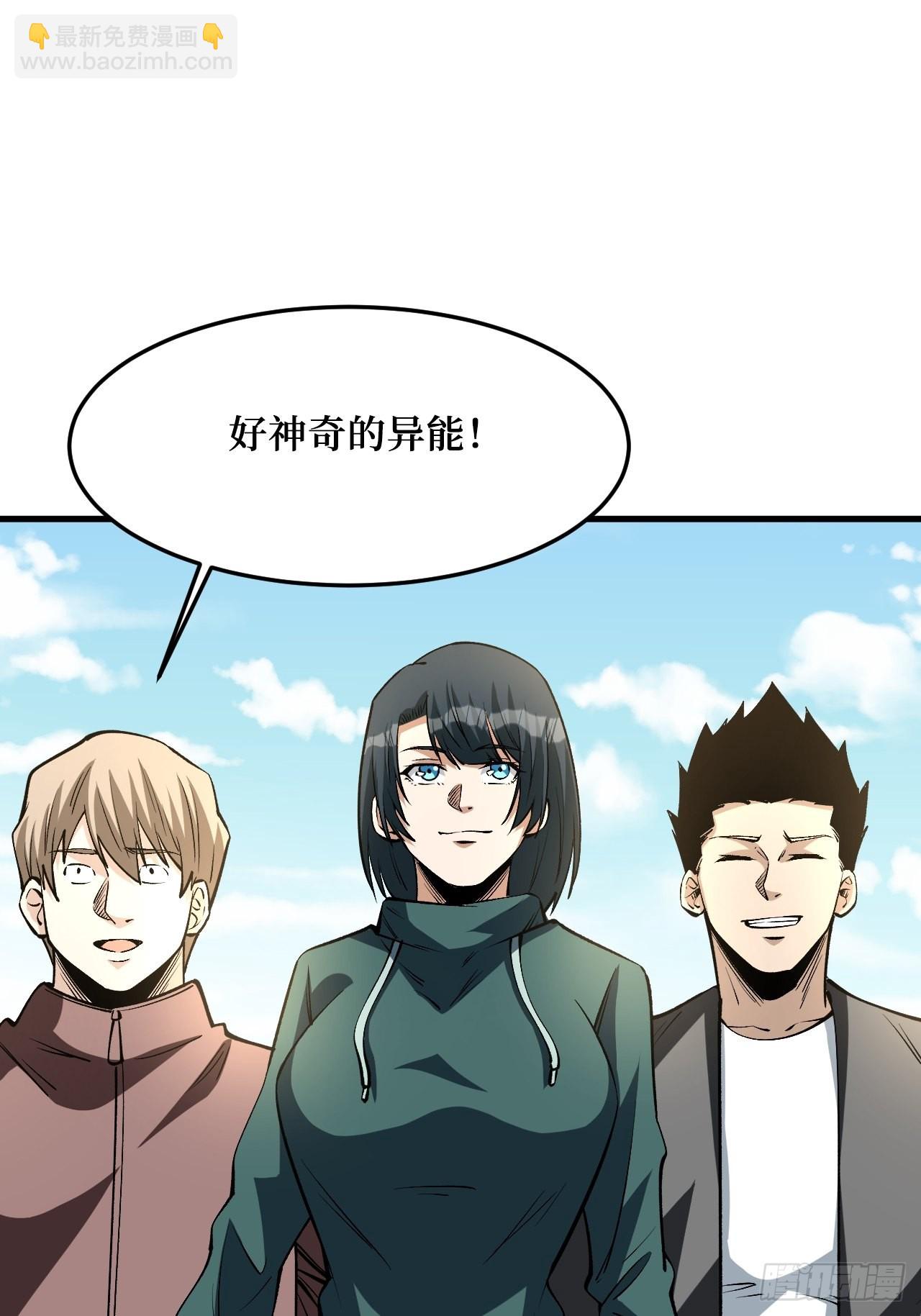 救世主(1/2)-第255话