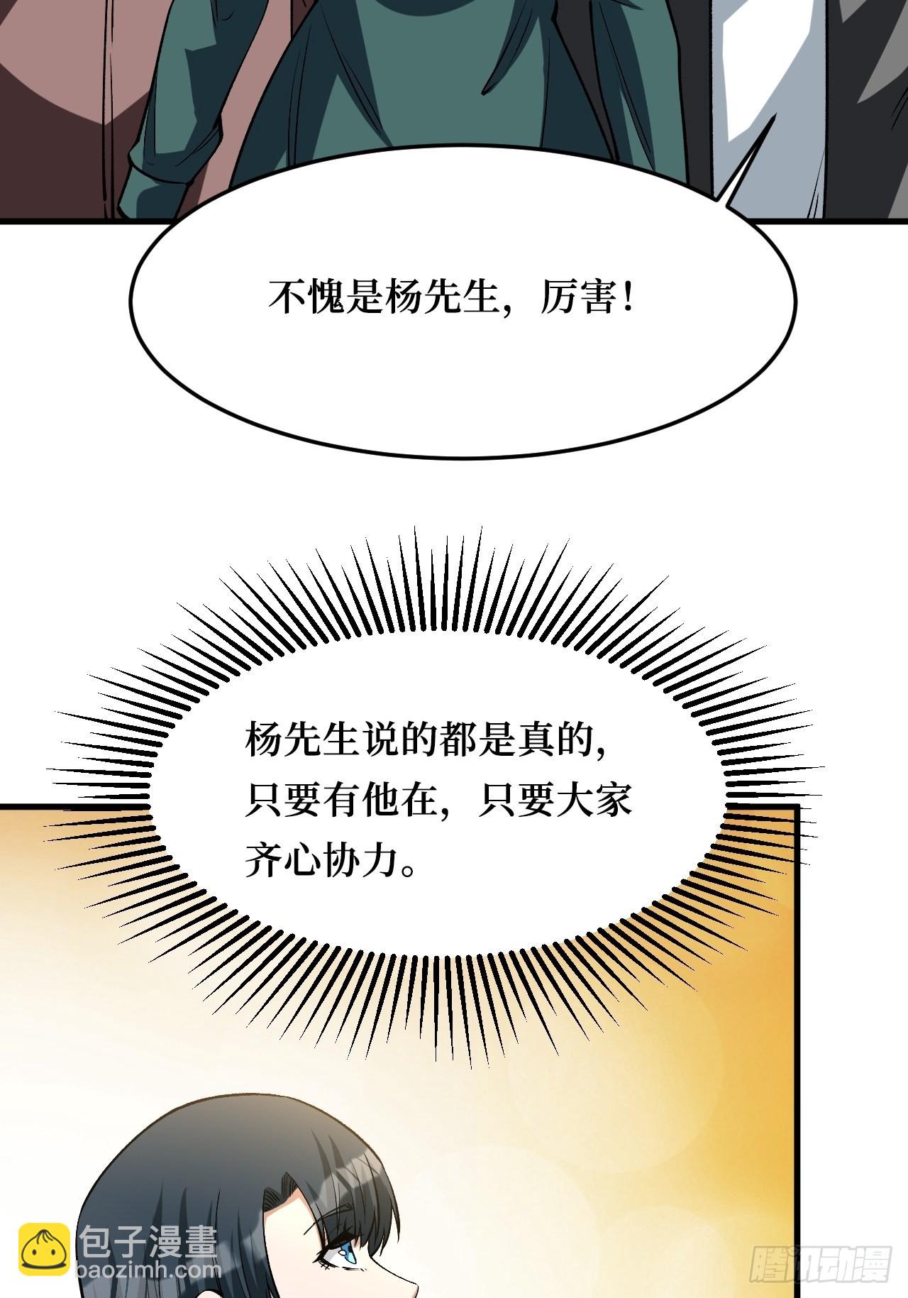 救世主(1/2)-第255话
