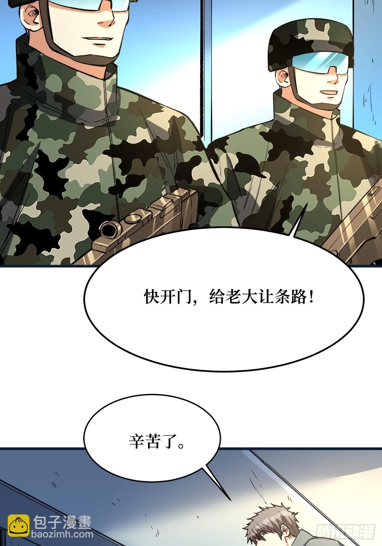 救世主(1/2)-第255话