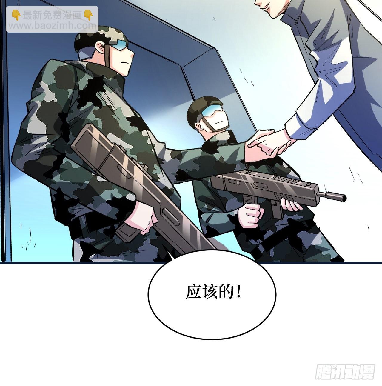 救世主(1/2)-第255话