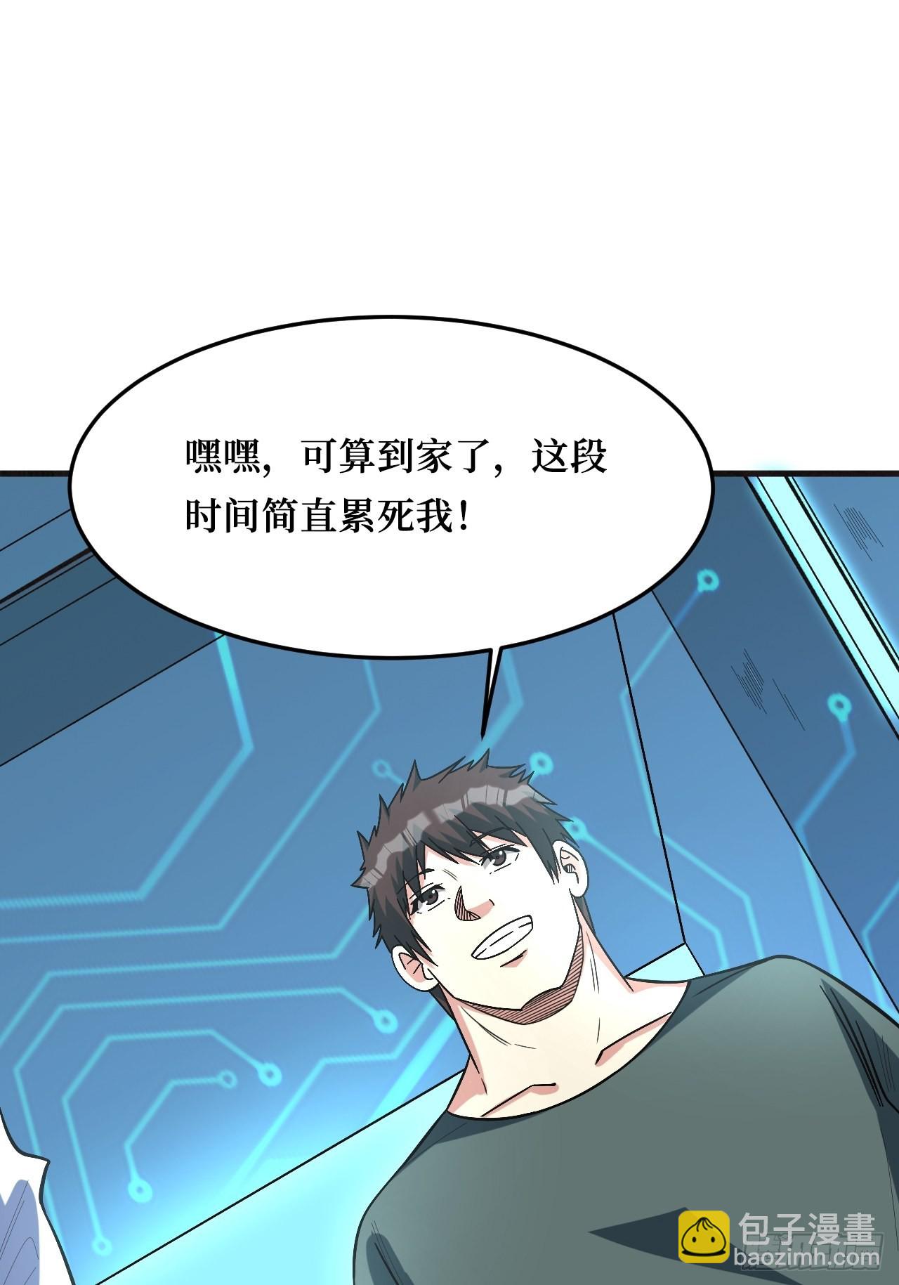 救世主(1/2)-第255话