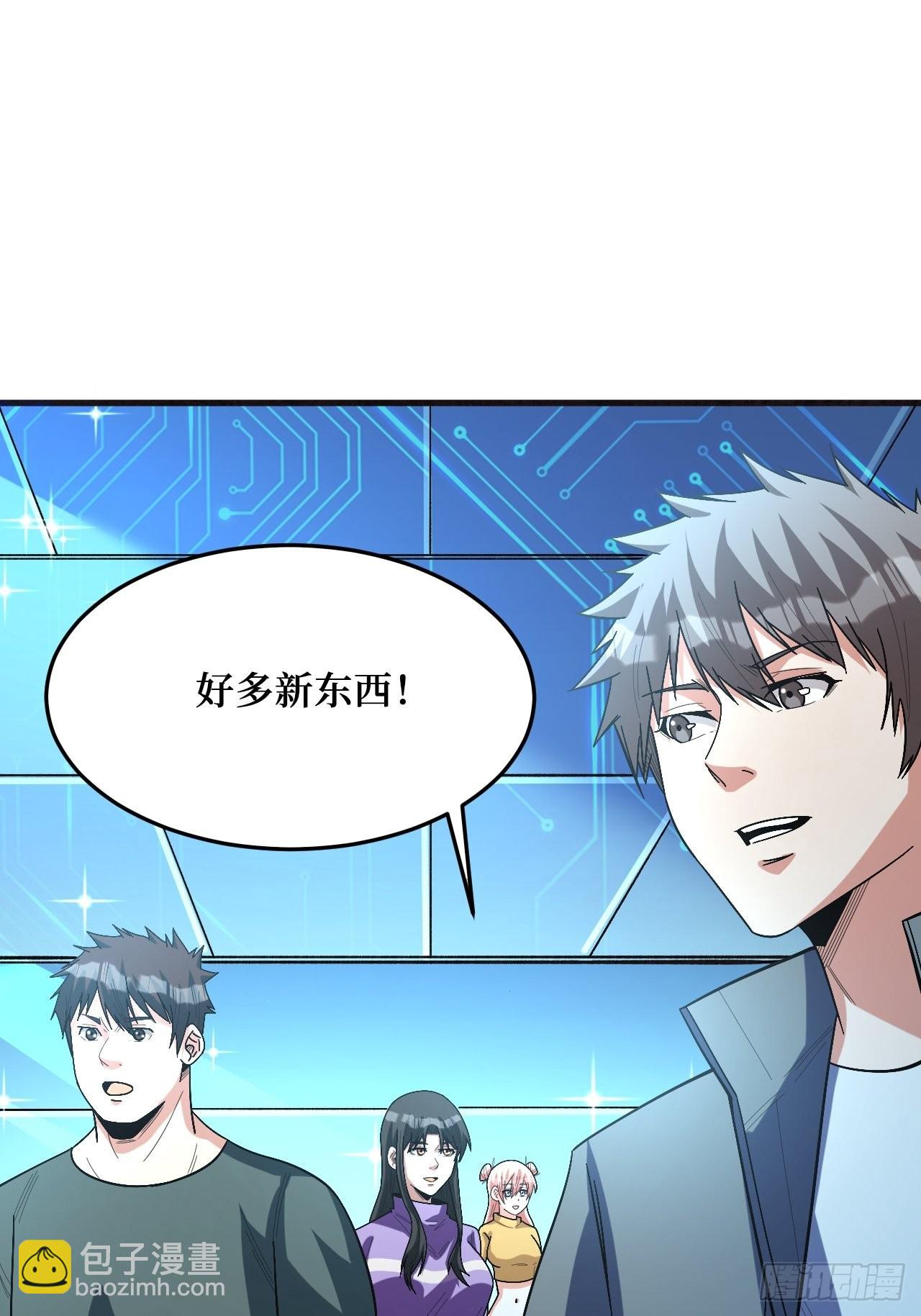 救世主(1/2)-第255话