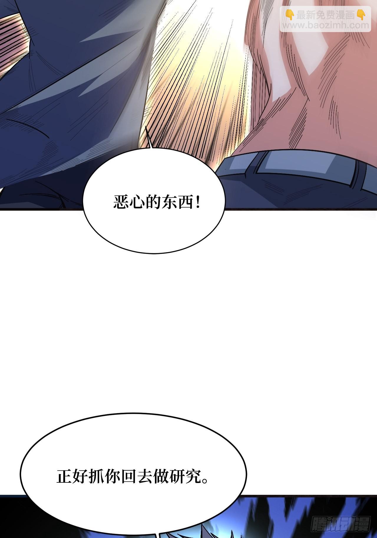 救世主(1/2)-第255话
