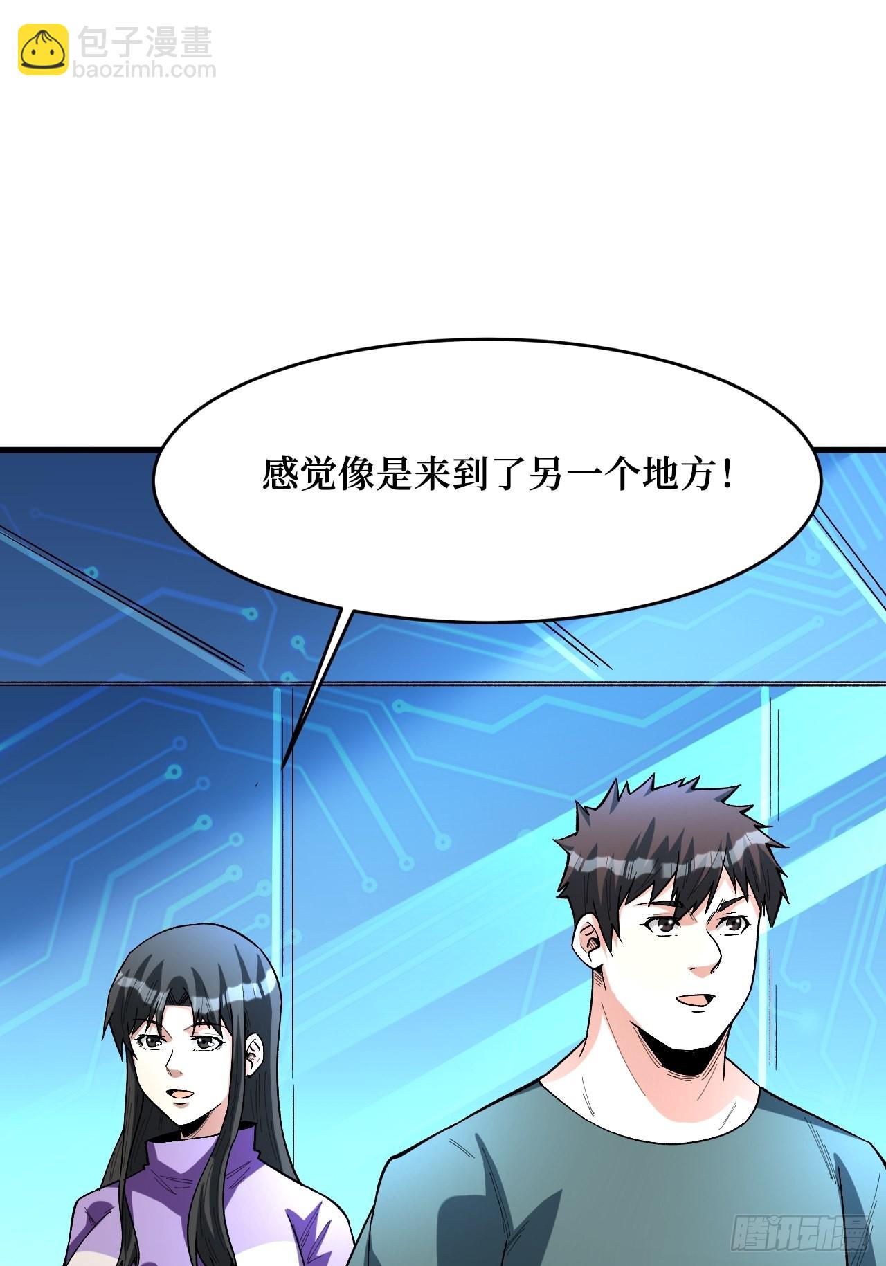 救世主(1/2)-第255话