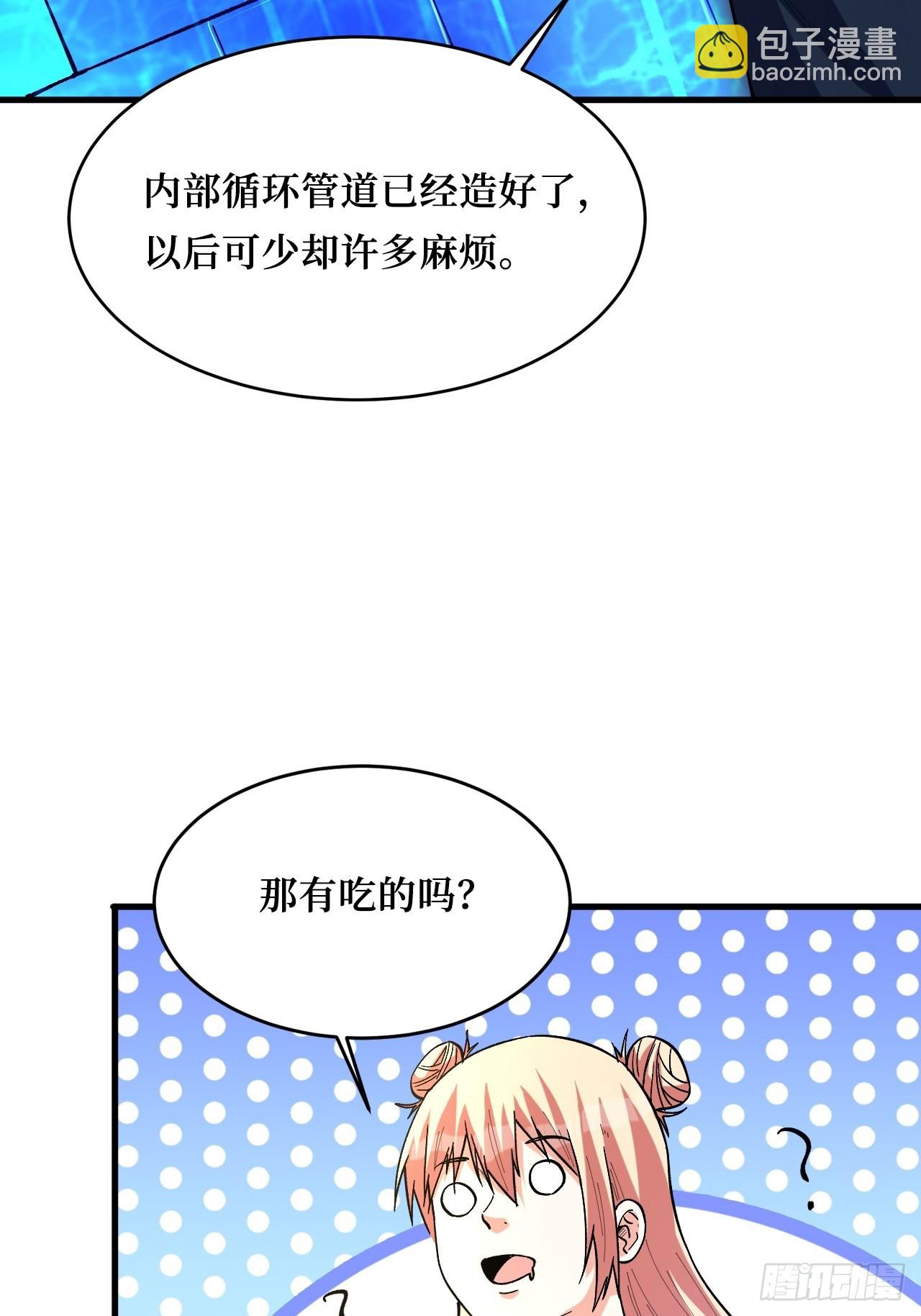 救世主(1/2)-第255话