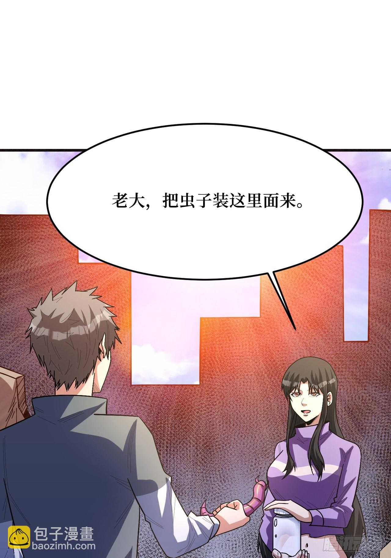 救世主(1/2)-第255话
