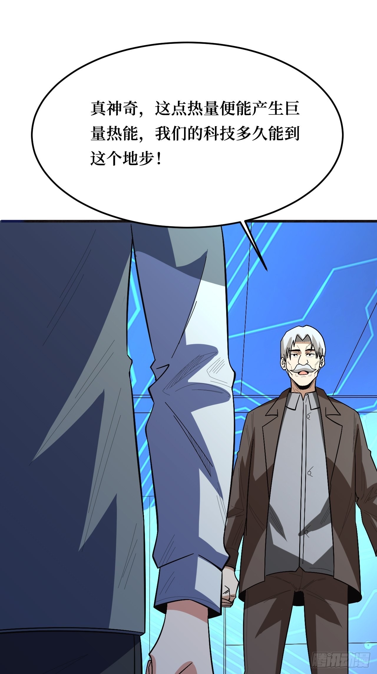 暗星之王-第257话