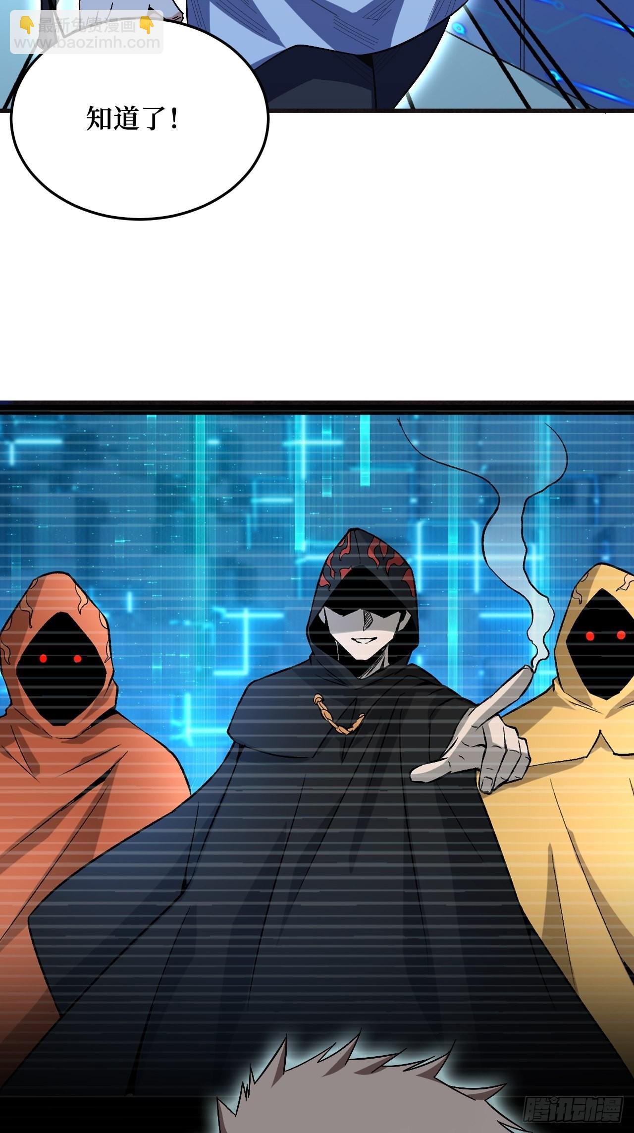 暗星之王-第257话