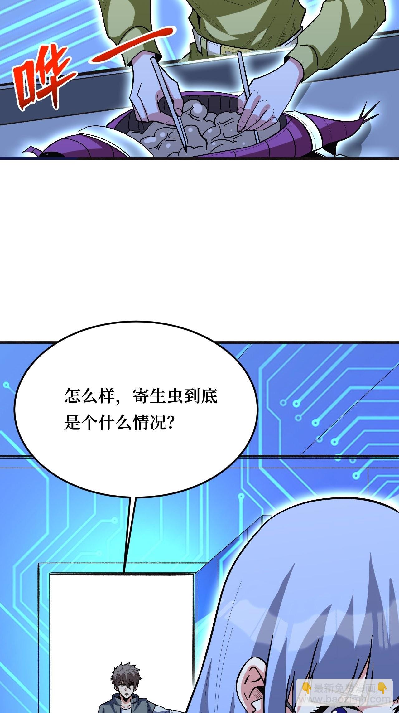 暗星之王-第257话