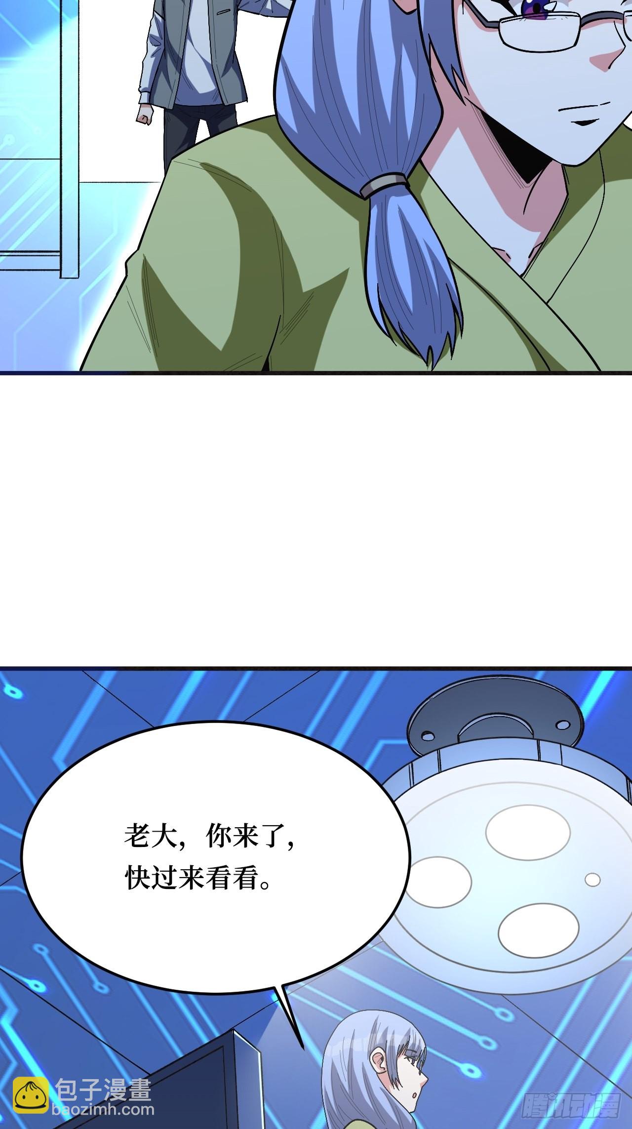 暗星之王-第257话