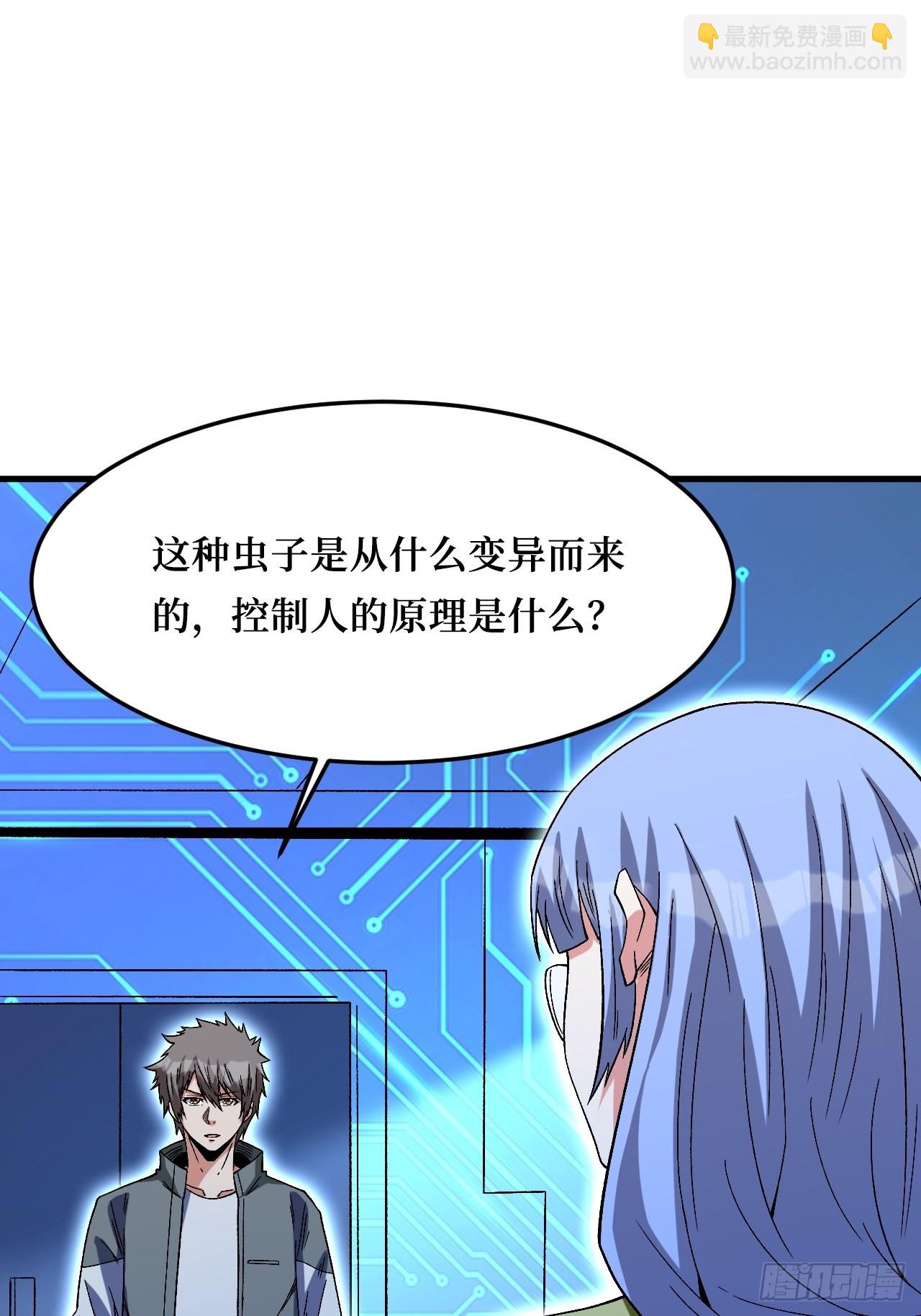 暗星之王-第257话
