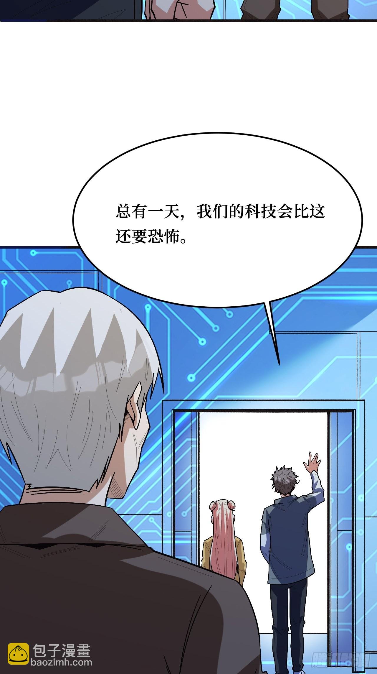 暗星之王-第257话