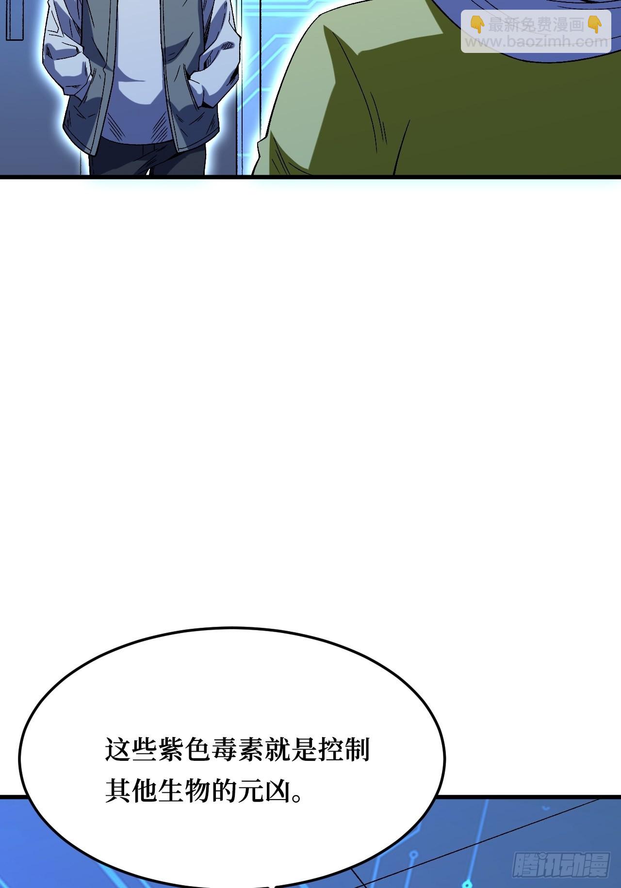 暗星之王-第257话