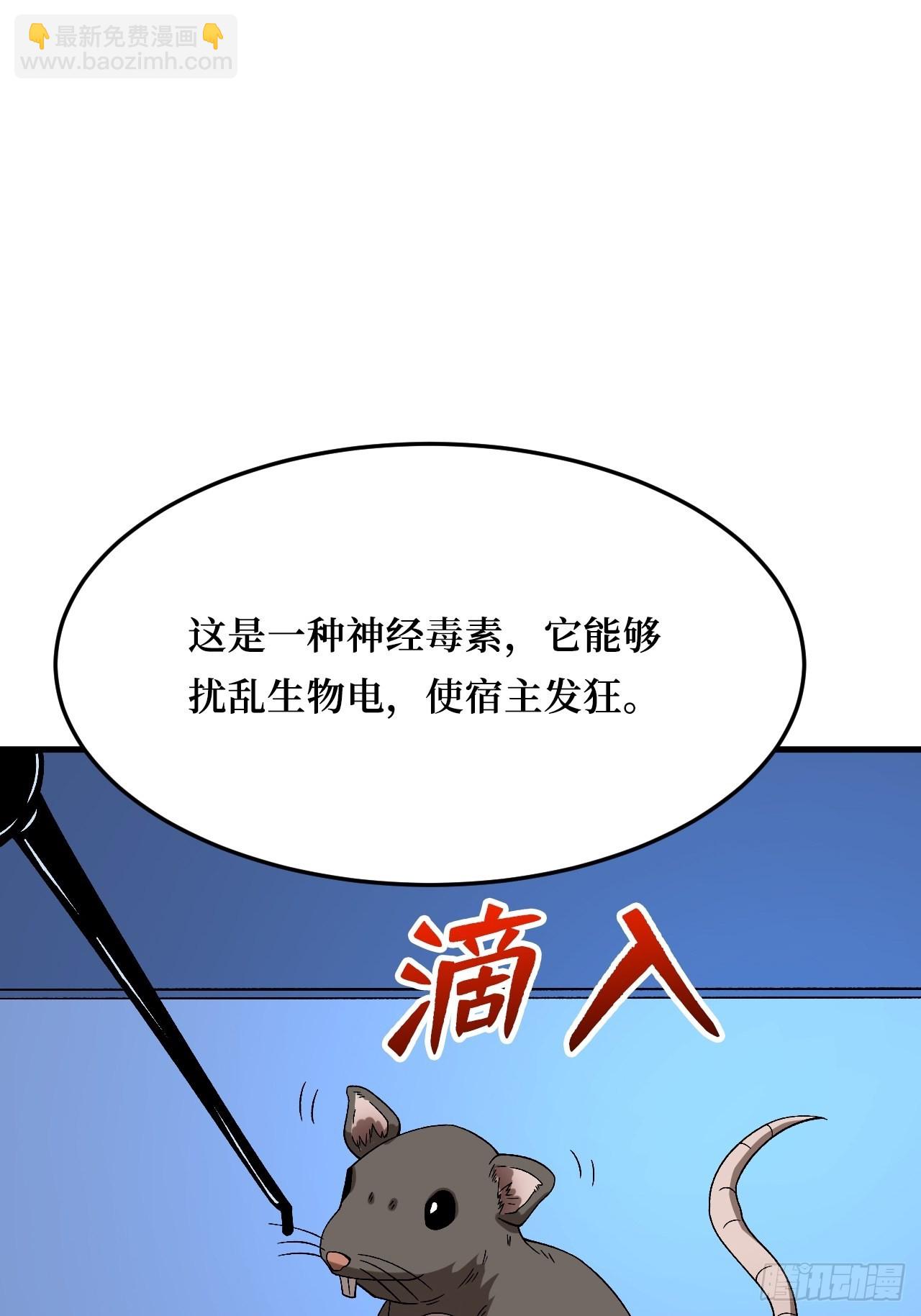 暗星之王-第257话