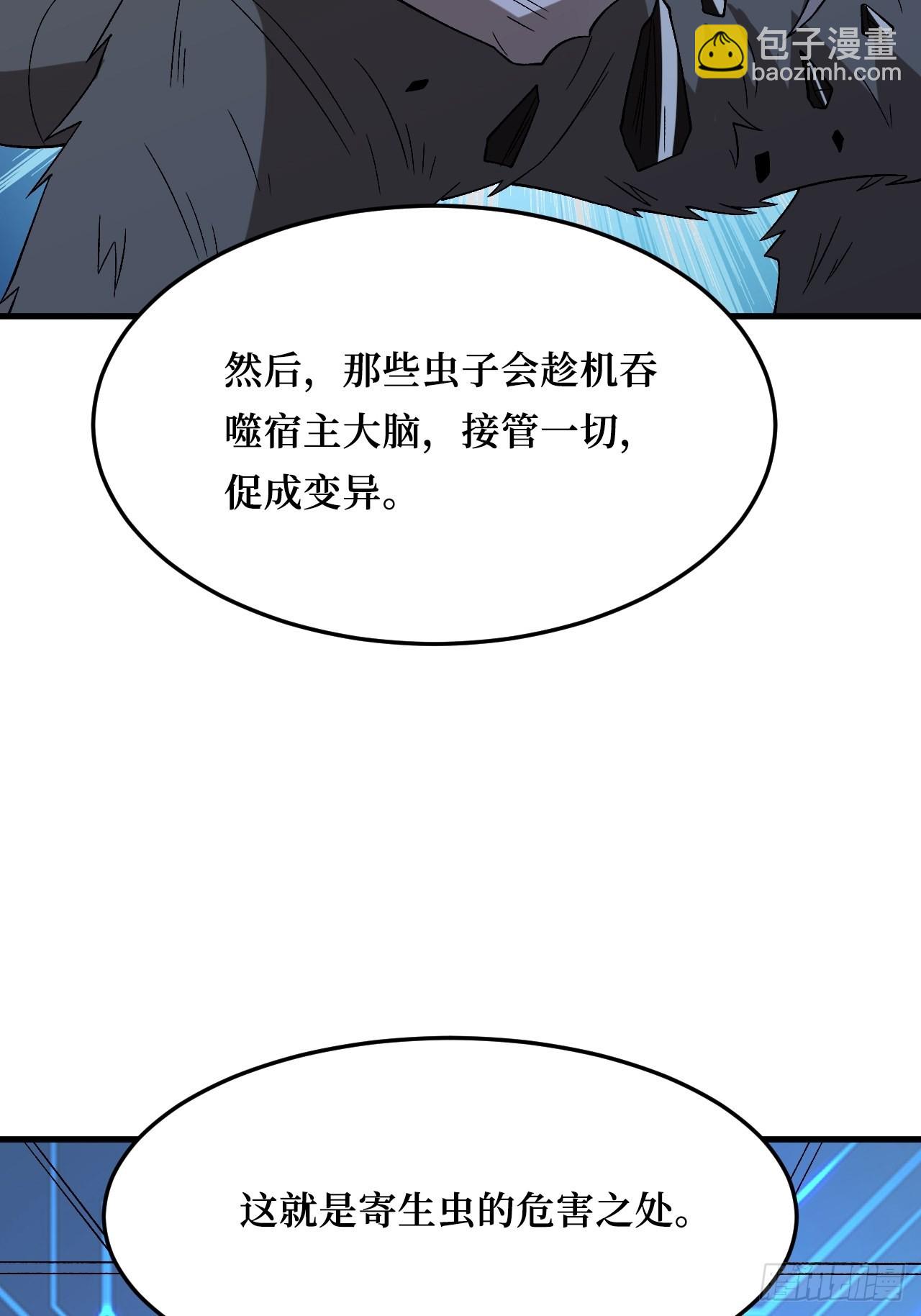 暗星之王-第257话