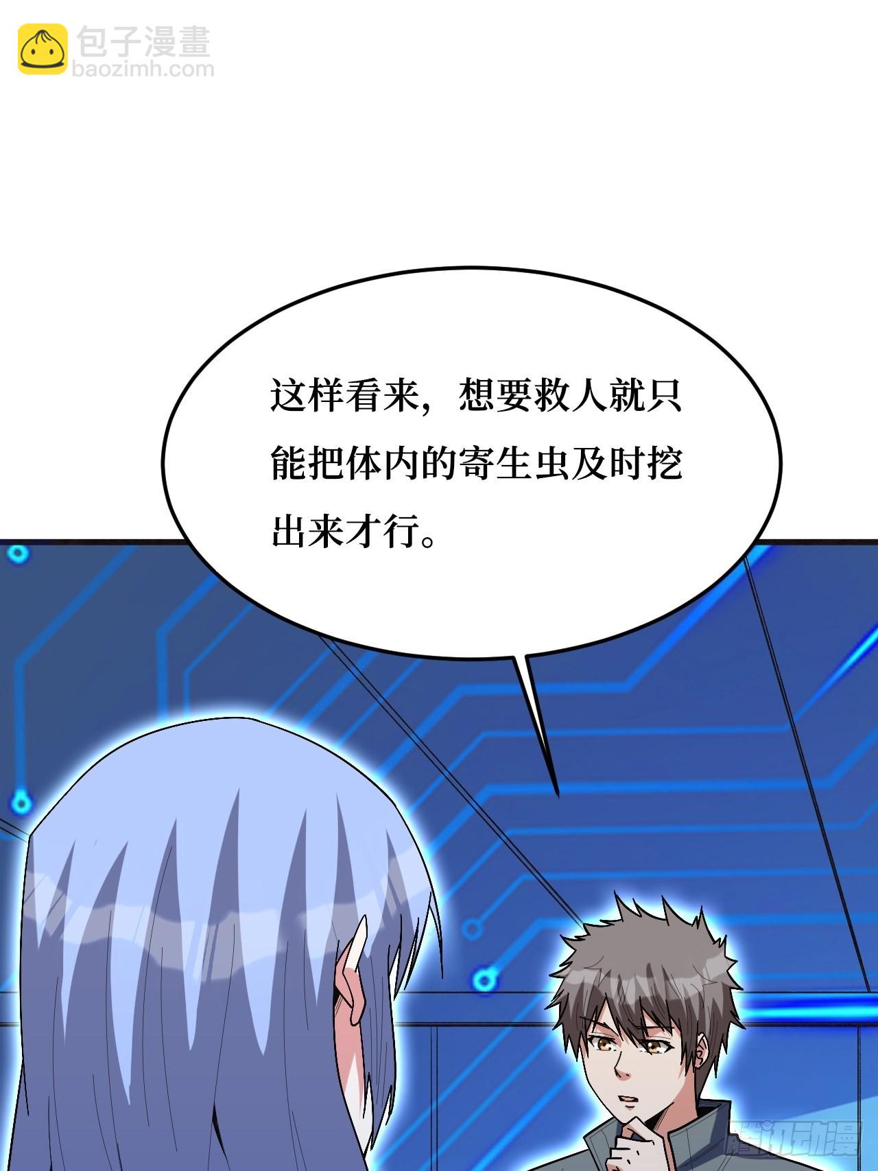 暗星之王-第257话