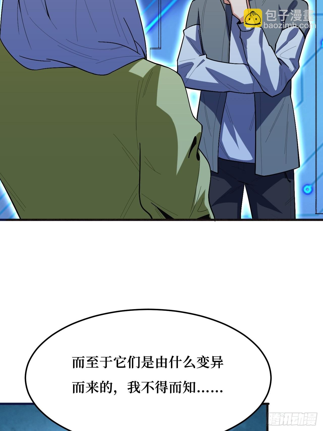 暗星之王-第257话