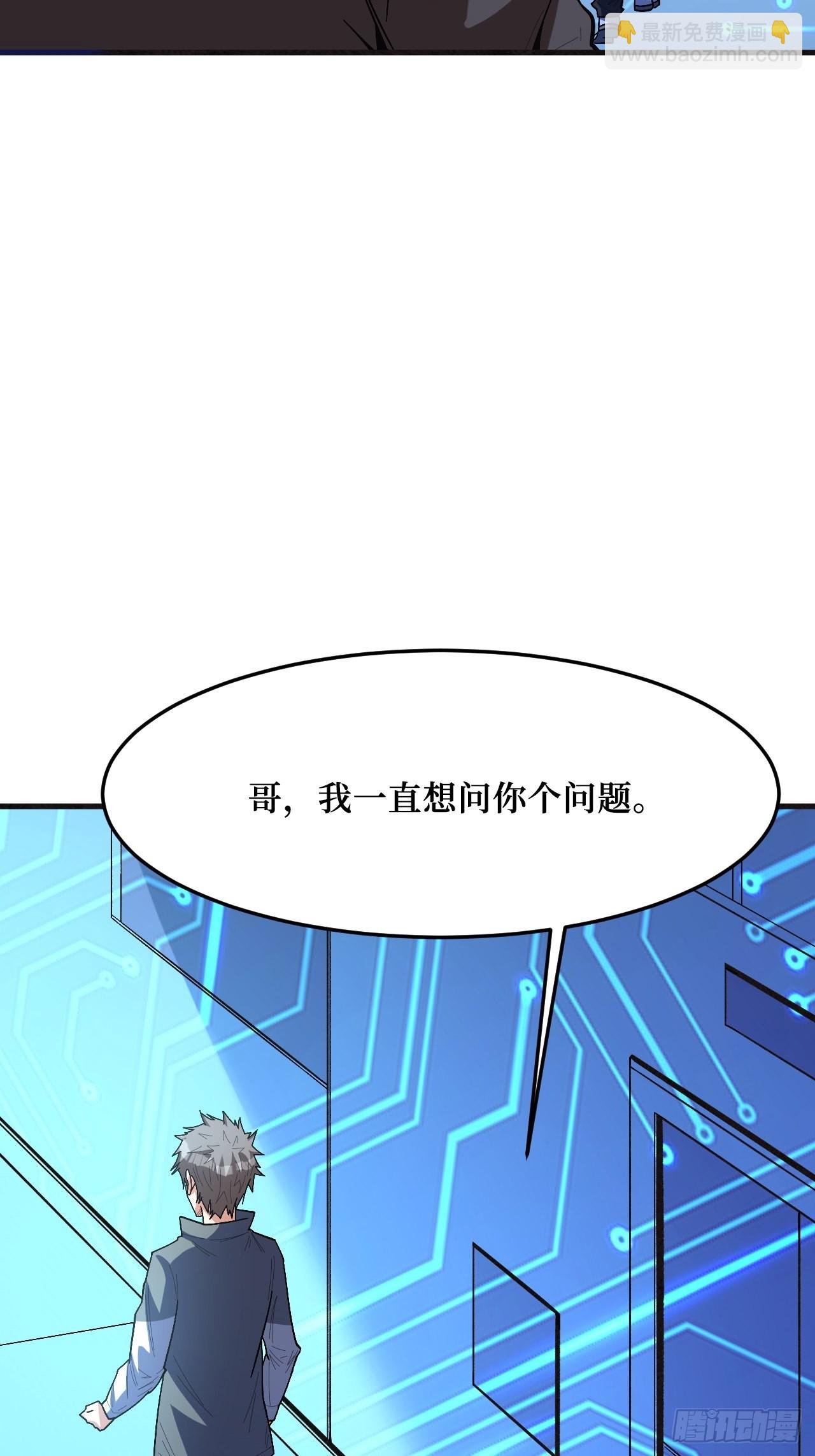 暗星之王-第257话