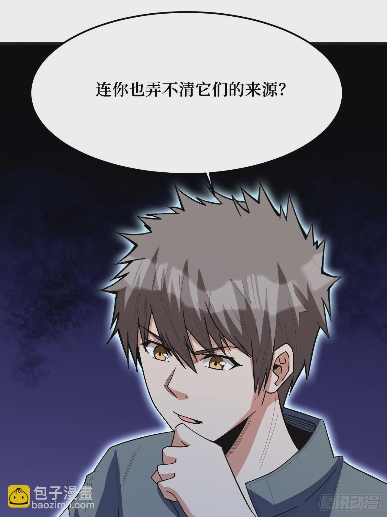 暗星之王-第257话
