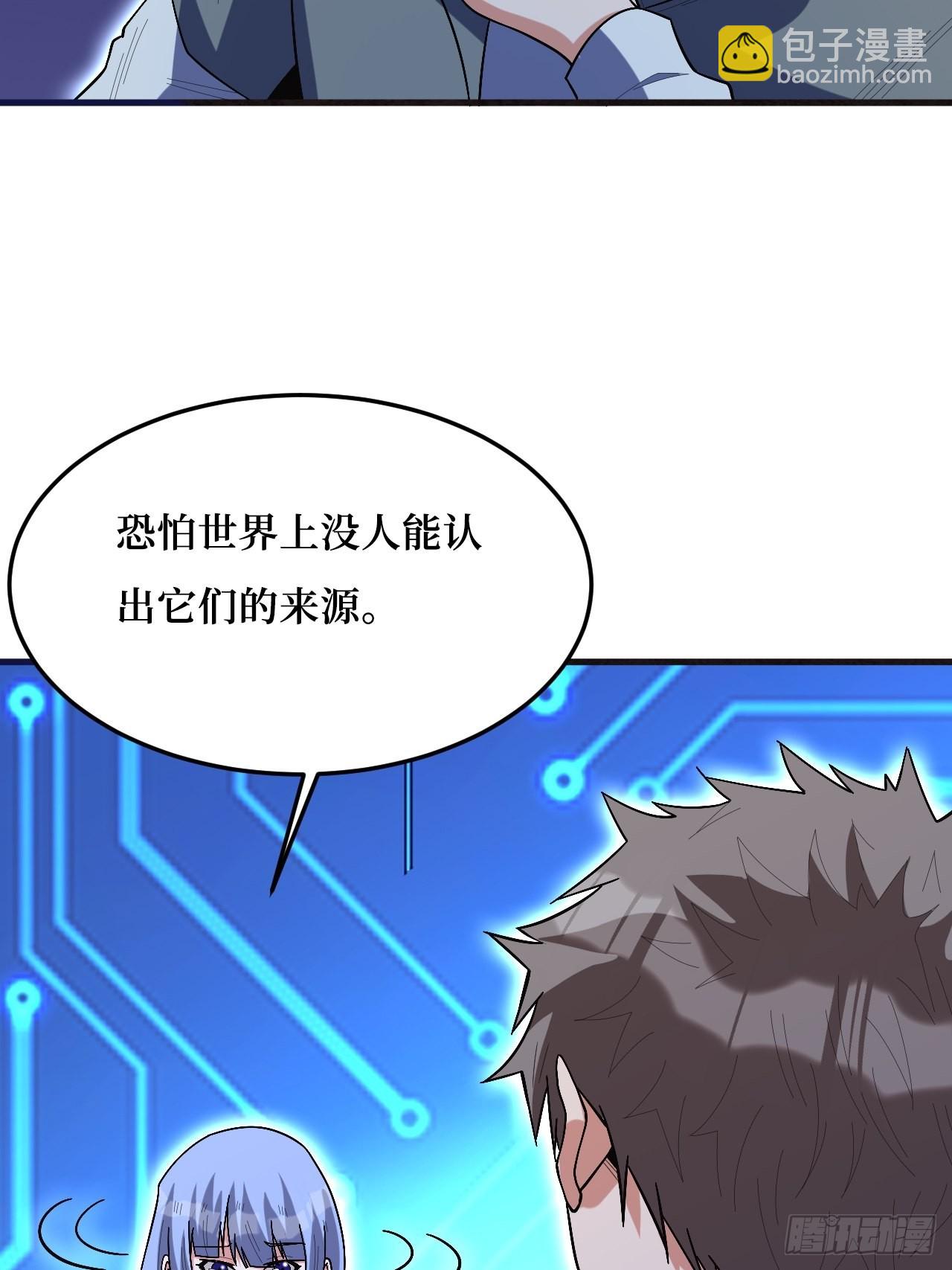 暗星之王-第257话