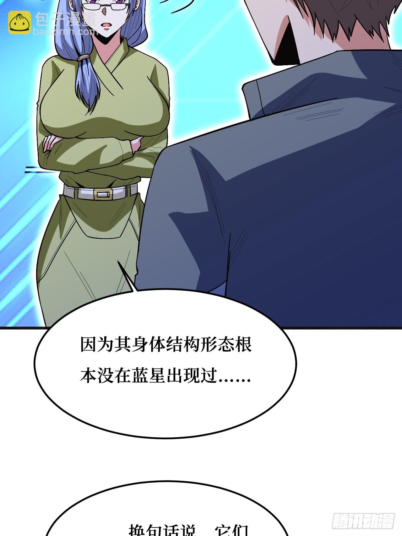 暗星之王-第257话
