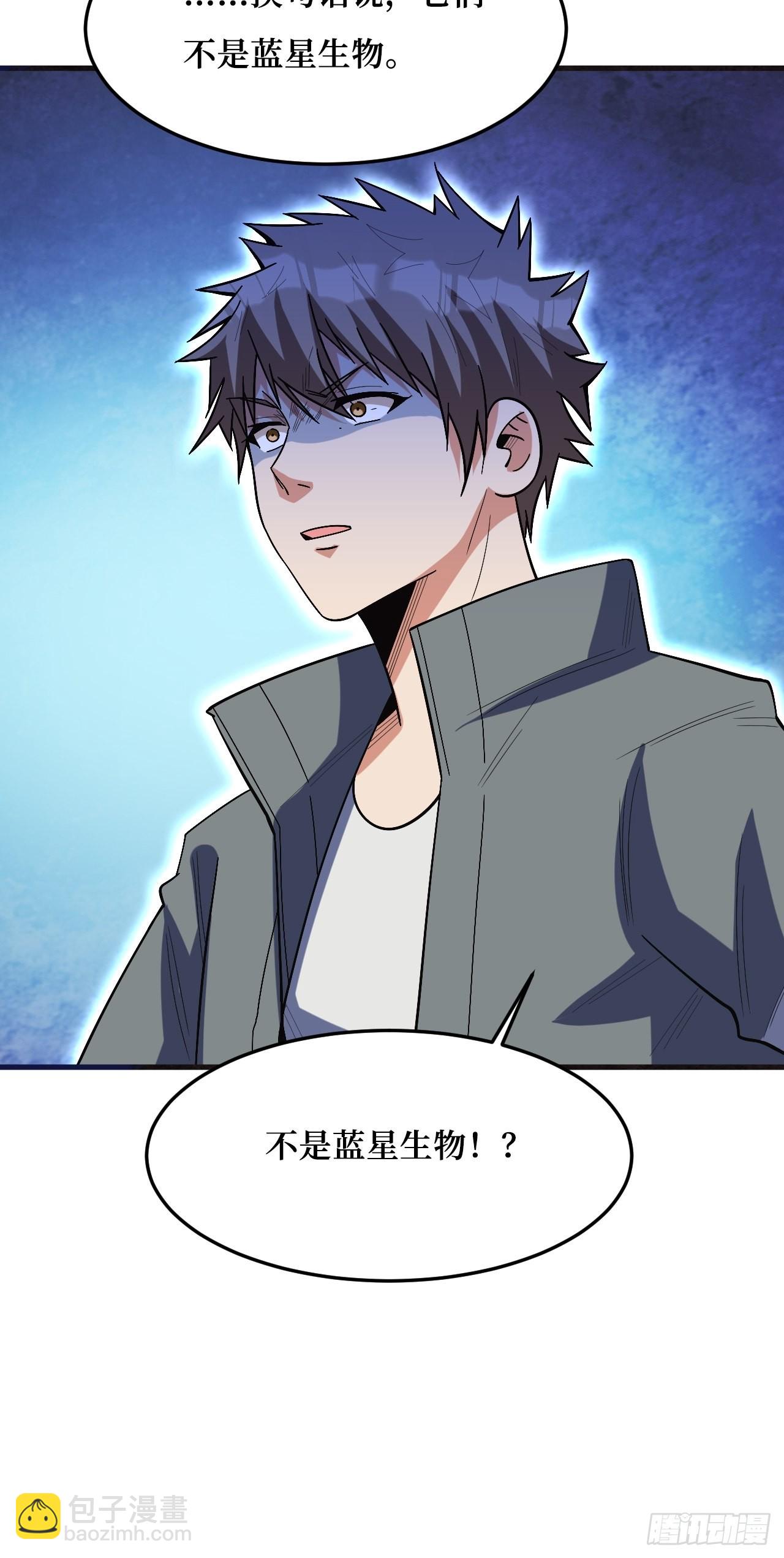 暗星之王-第257话