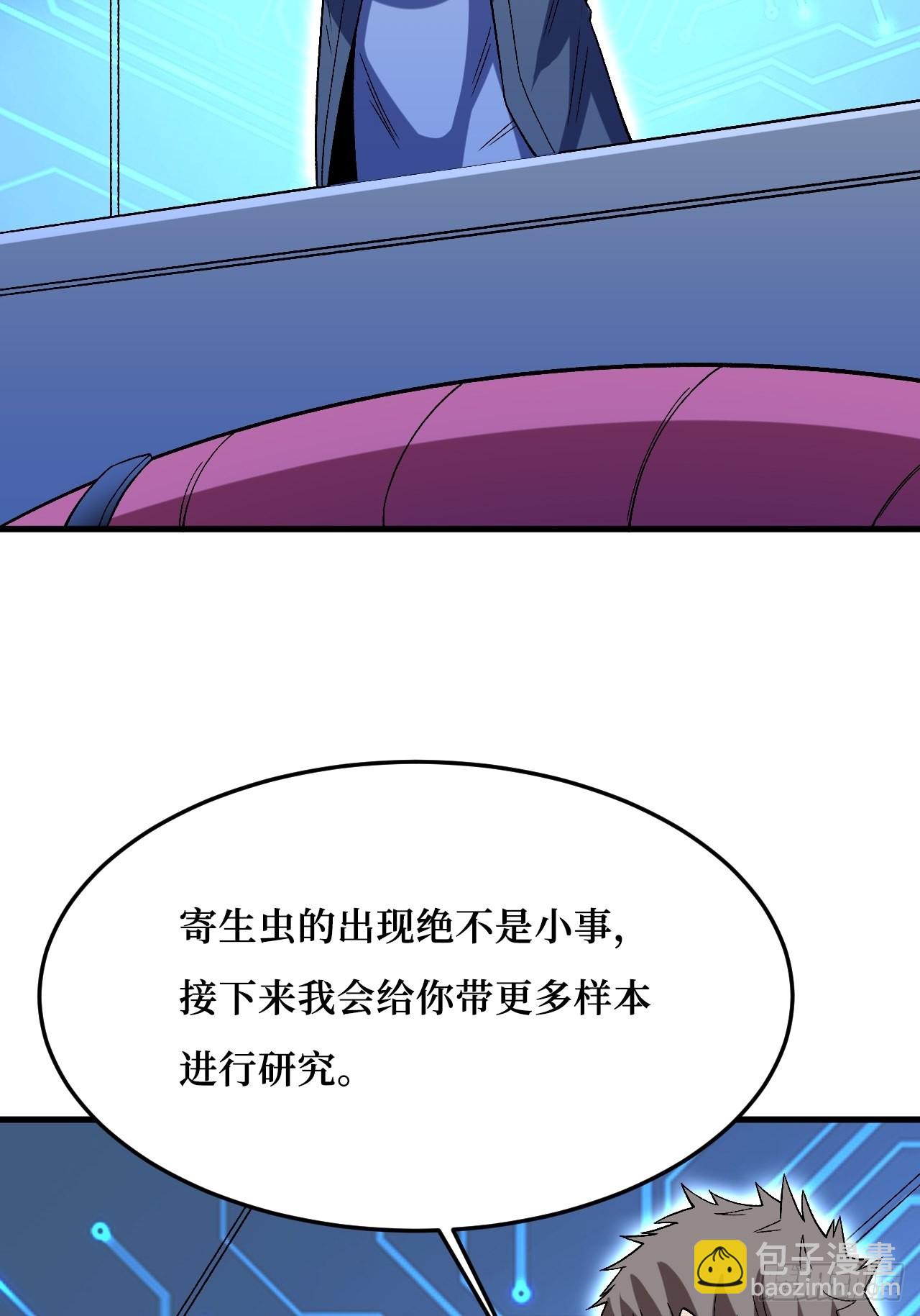 暗星之王-第257话