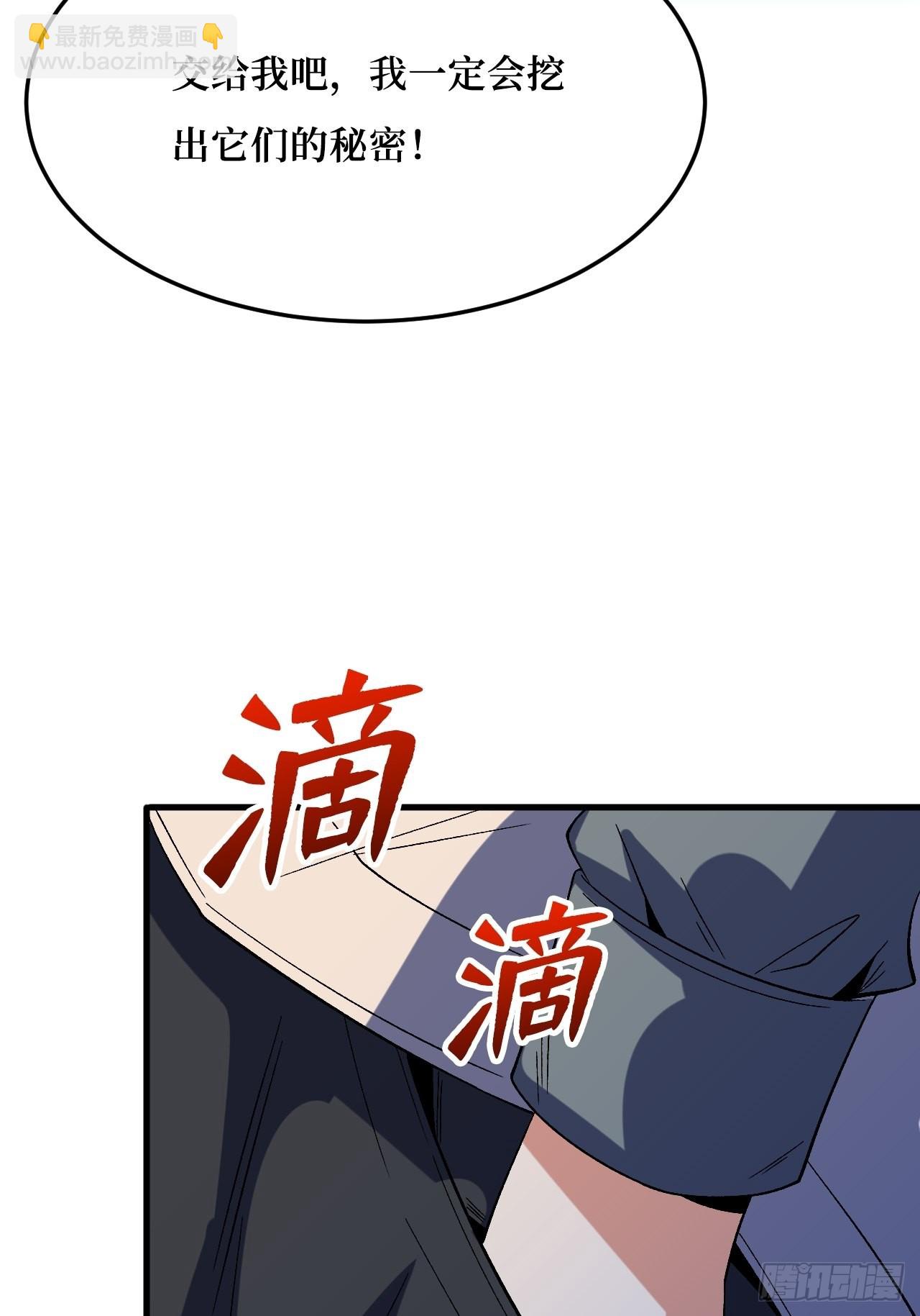 暗星之王-第257话