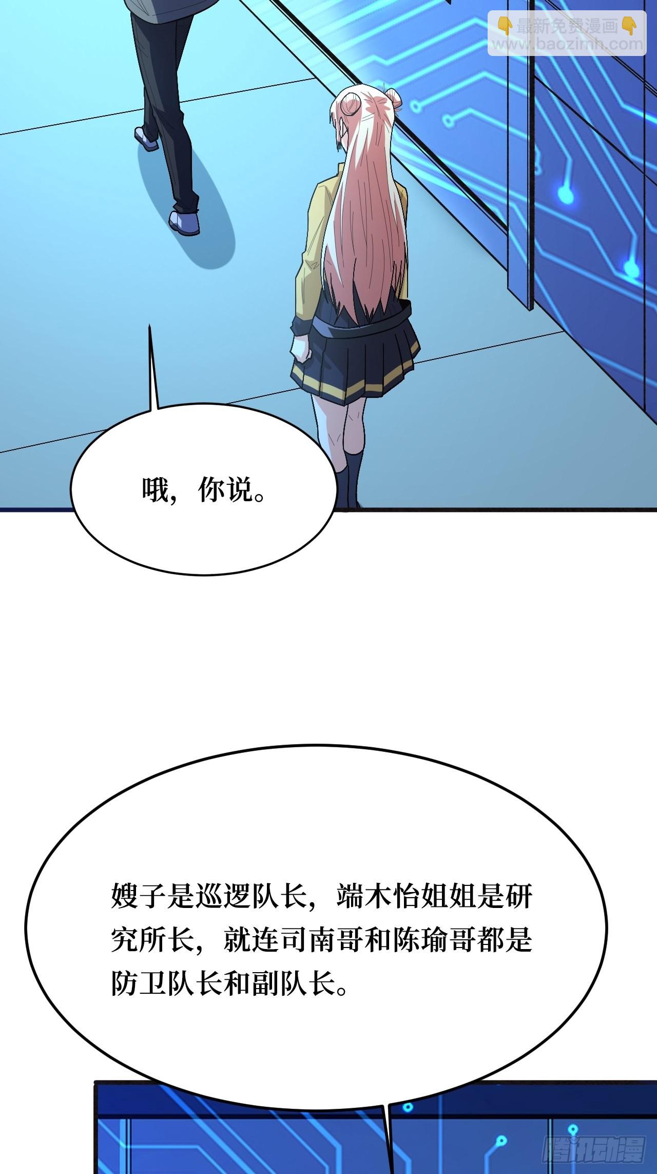 暗星之王-第257话