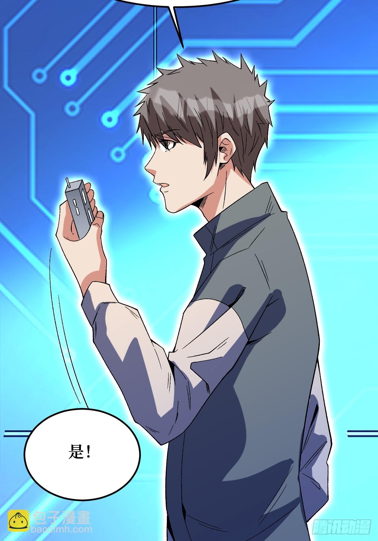 暗星之王-第257话