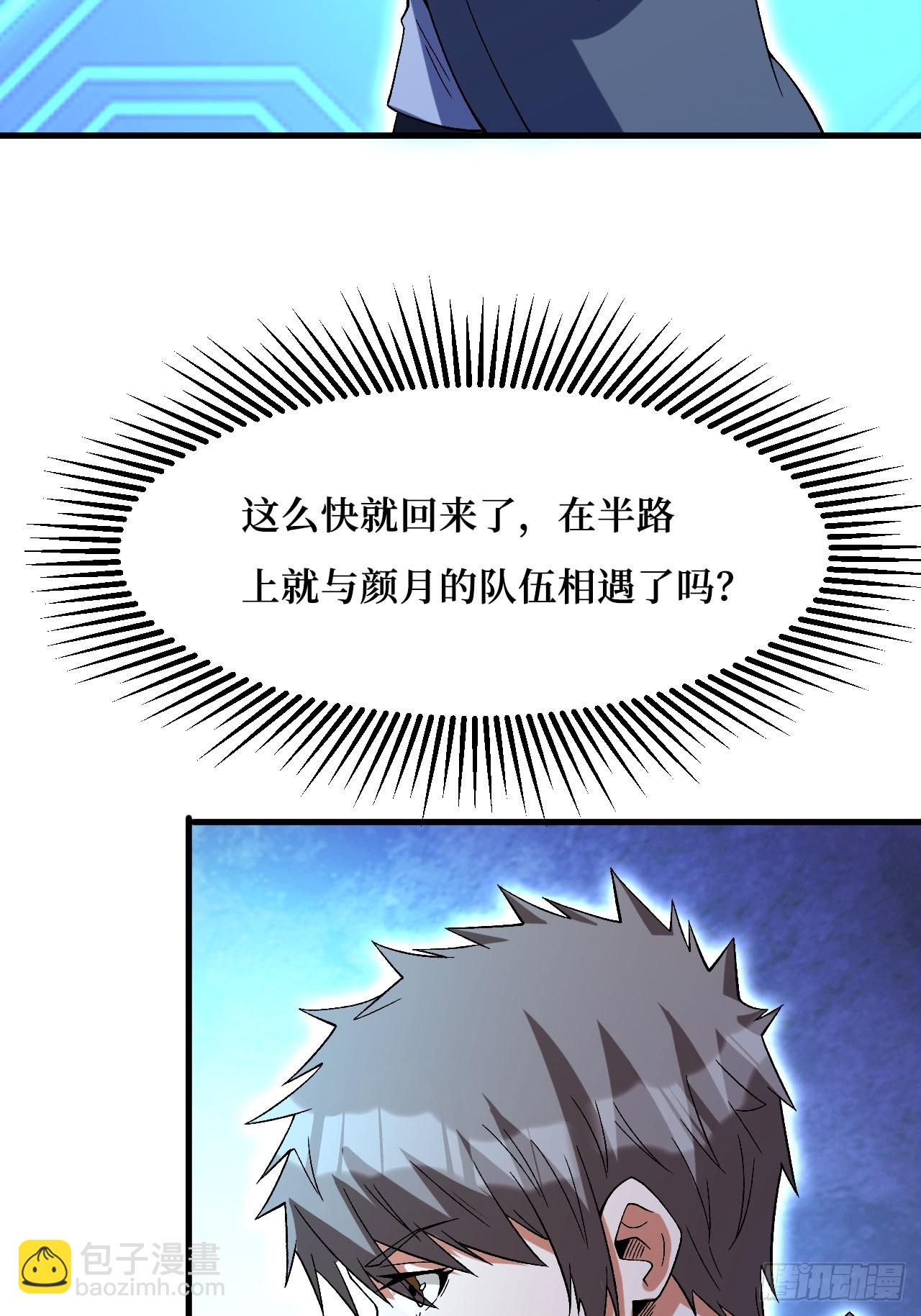 暗星之王-第257话