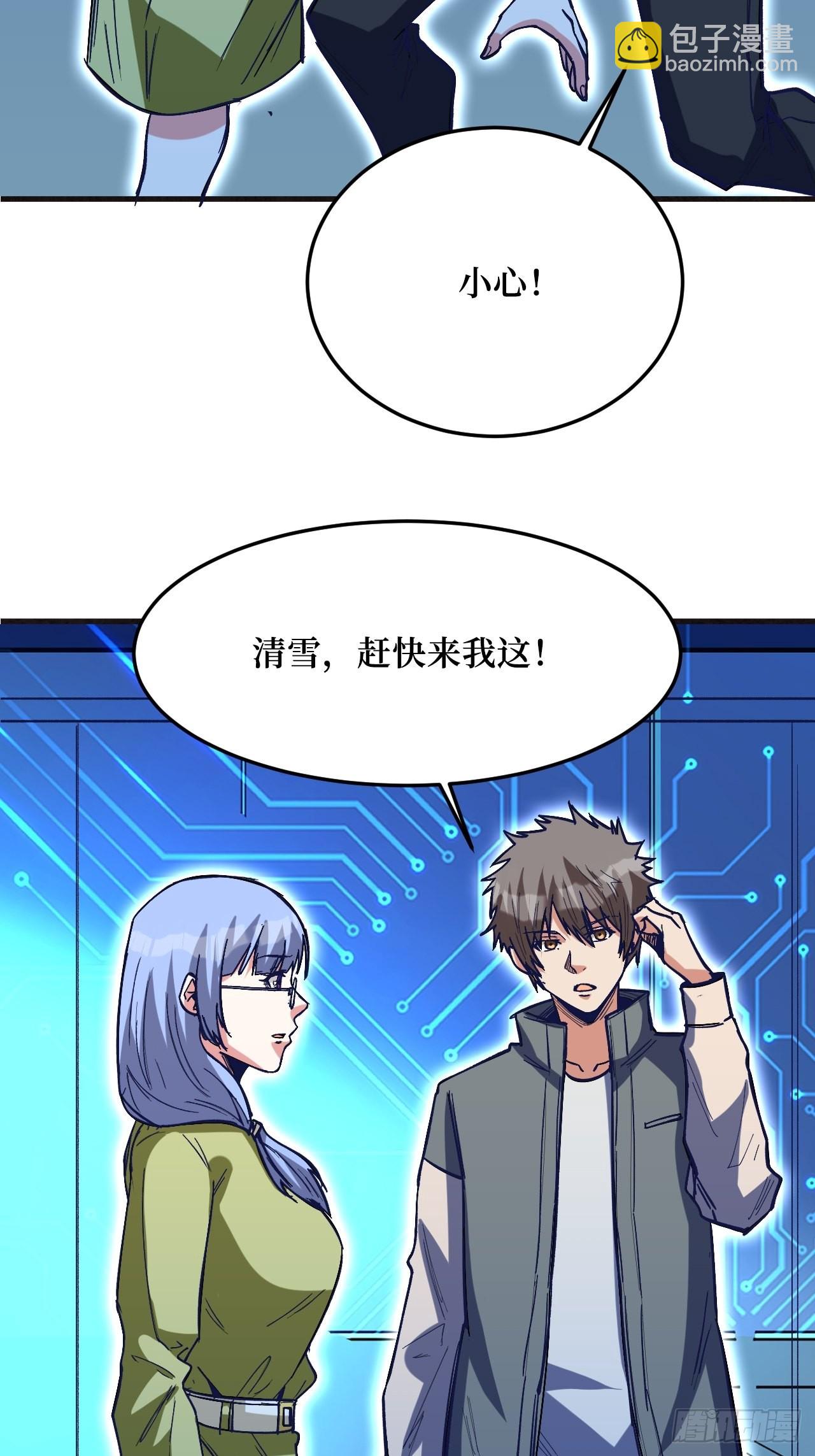 暗星之王-第257话