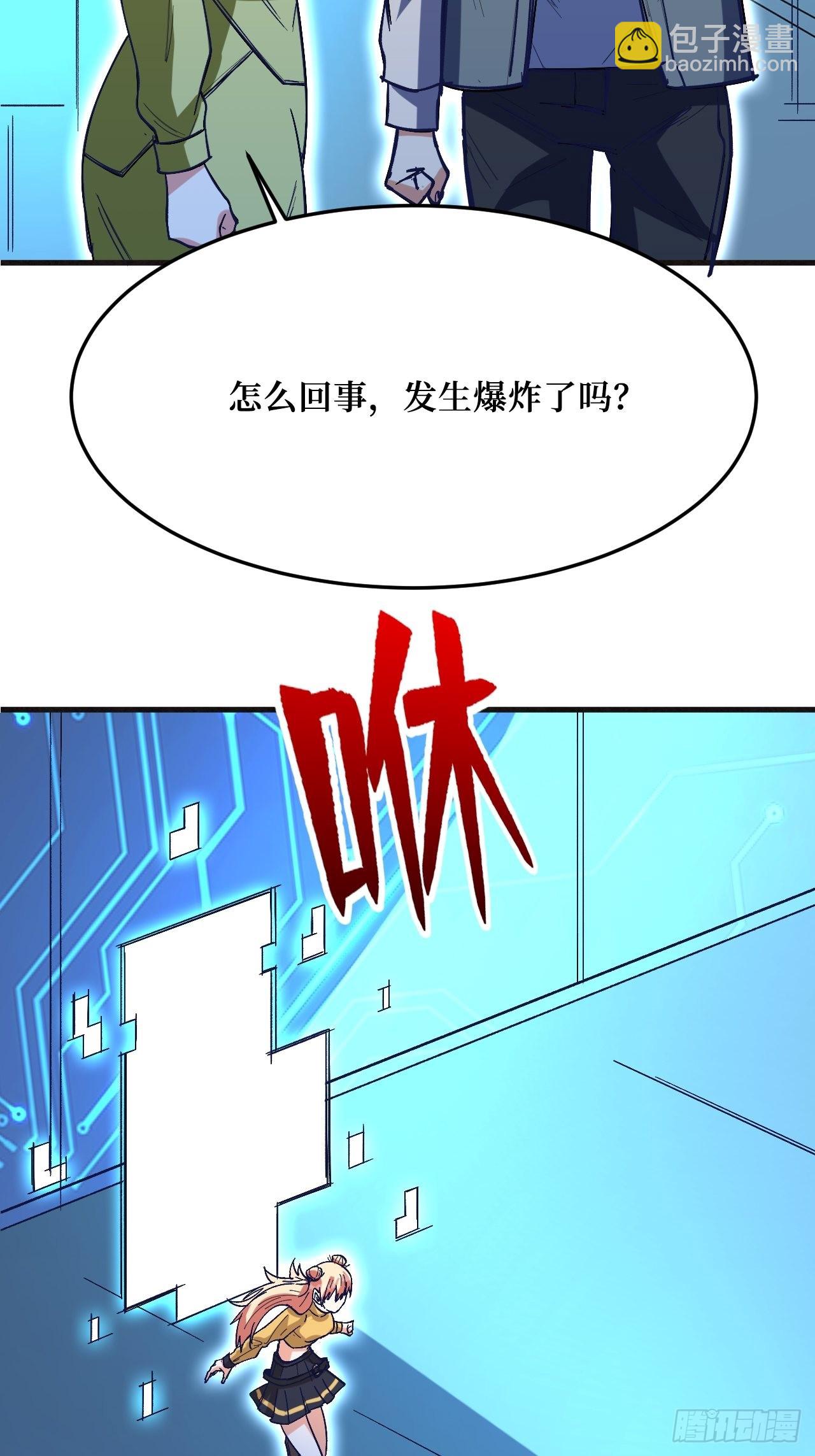 暗星之王-第257话