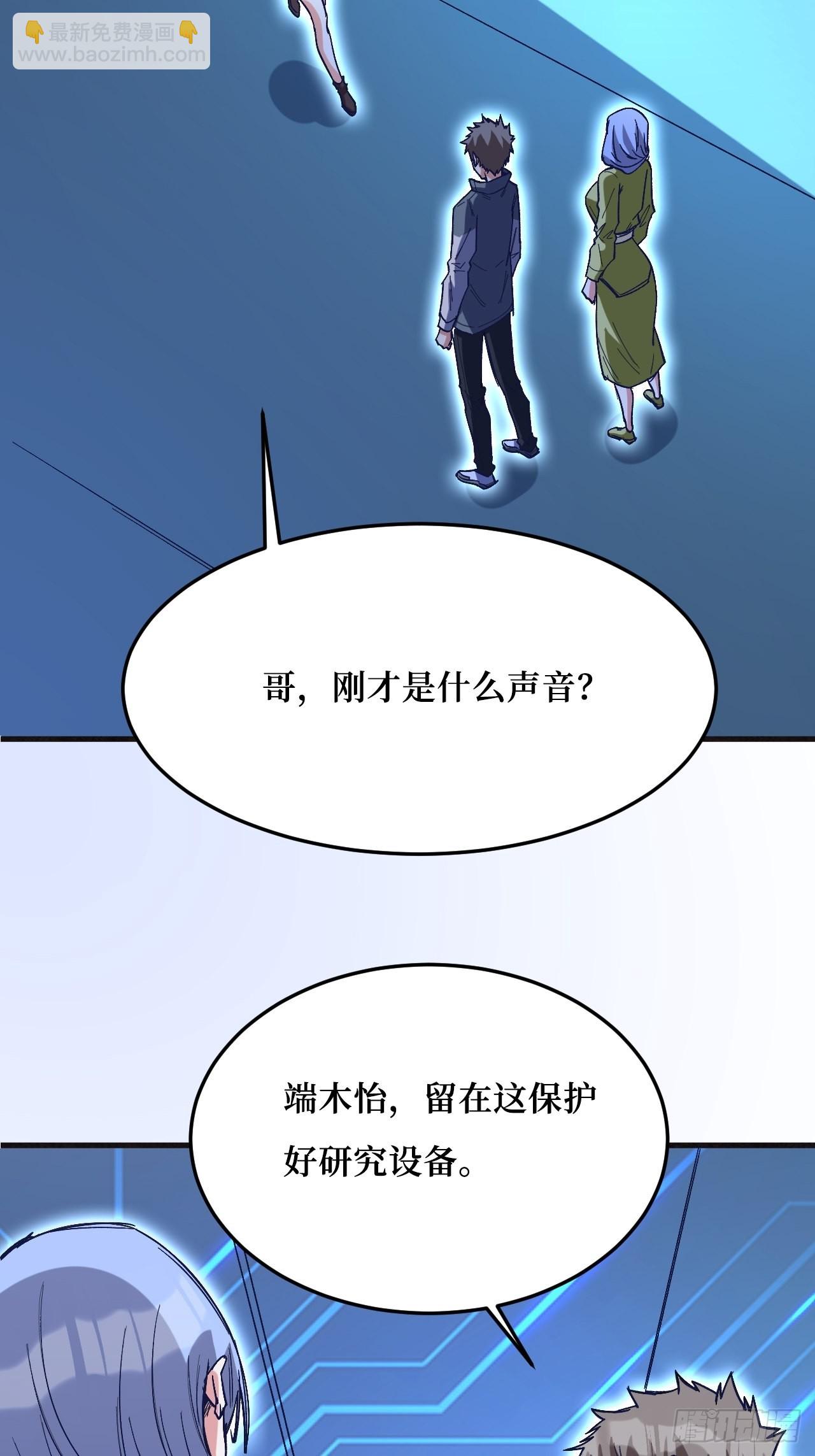 暗星之王-第257话