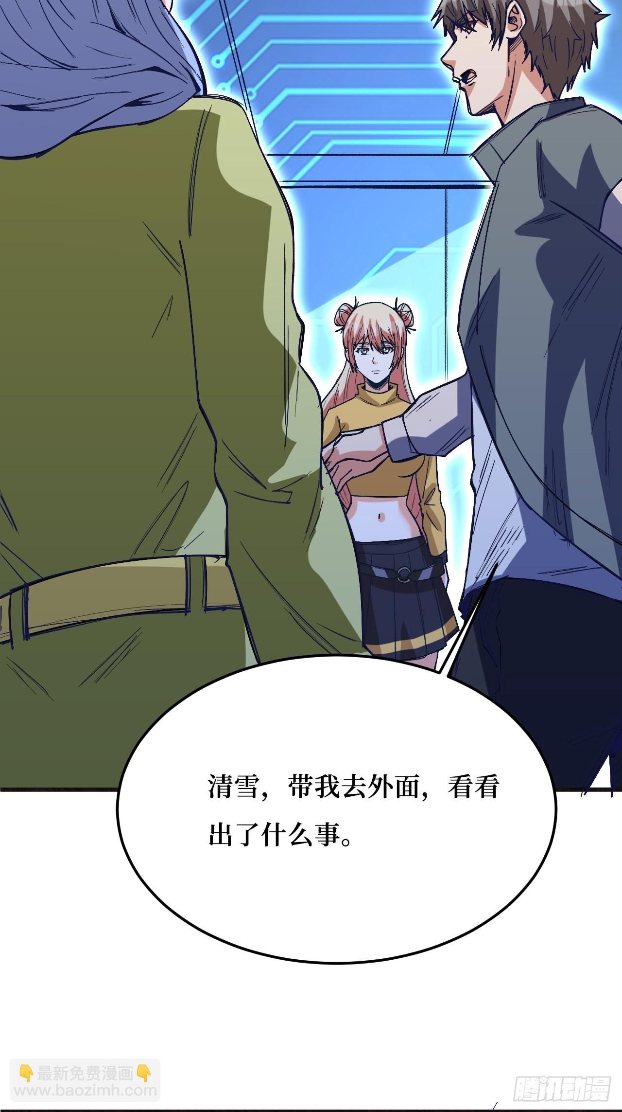 暗星之王-第257话
